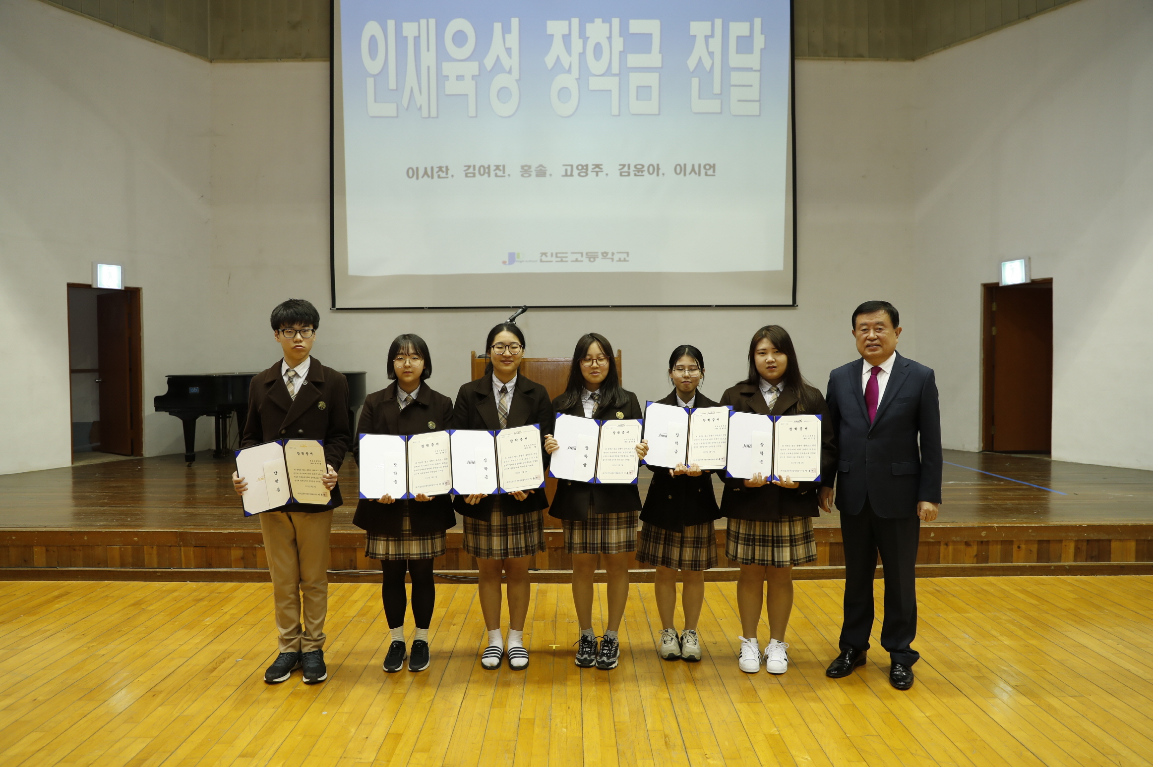 진도고등학교 입학식 및 인재육성장학금 전달식 첨부#3