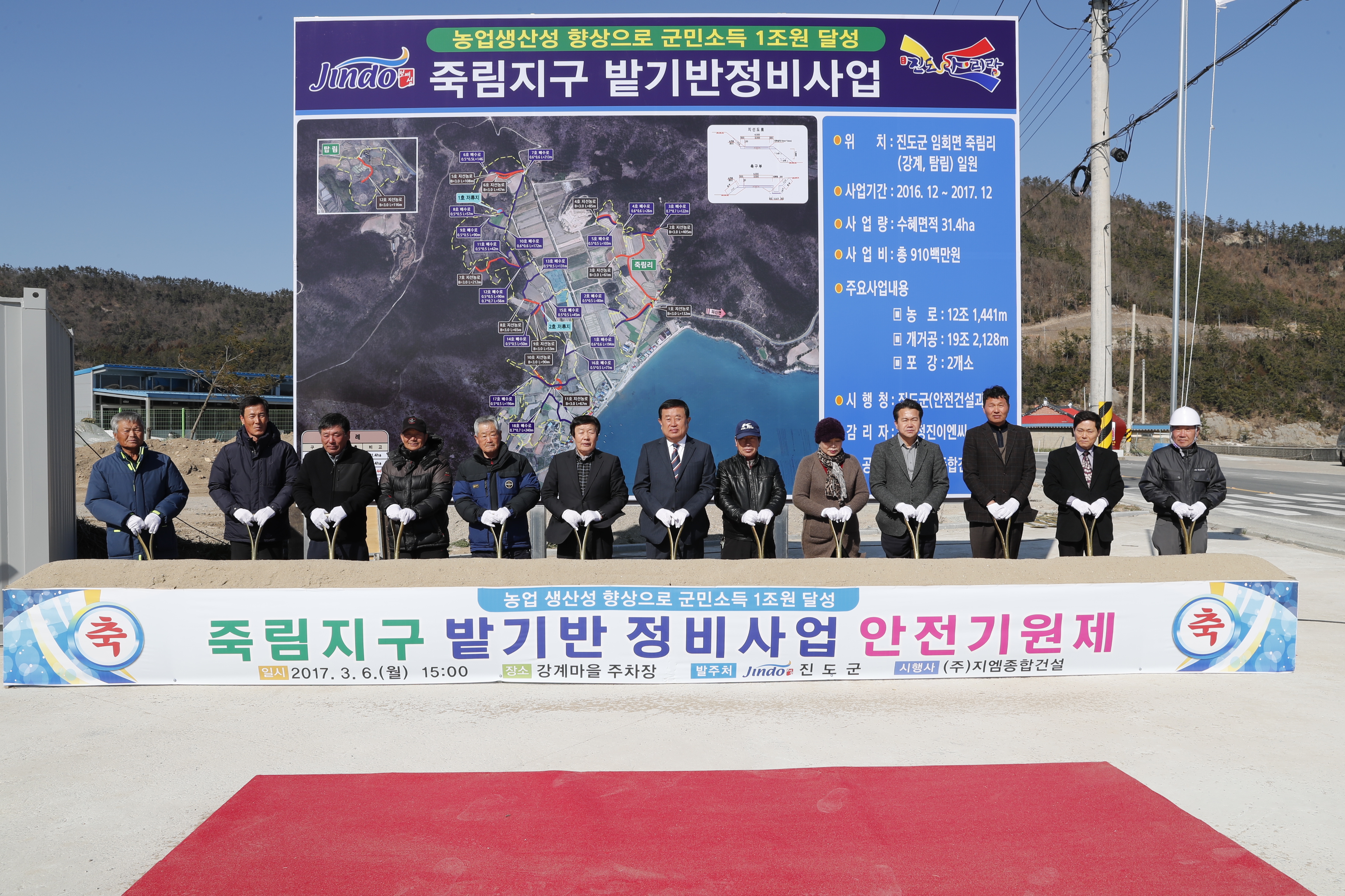 진도군, 죽림지구 밭기반 정비사업 9억원 투입 이미지