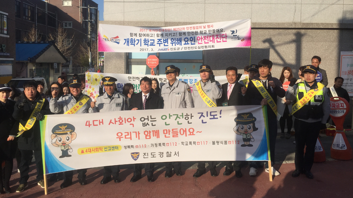 진도군, 신학기 학교 주변 위해요인 안전점검 실시 이미지