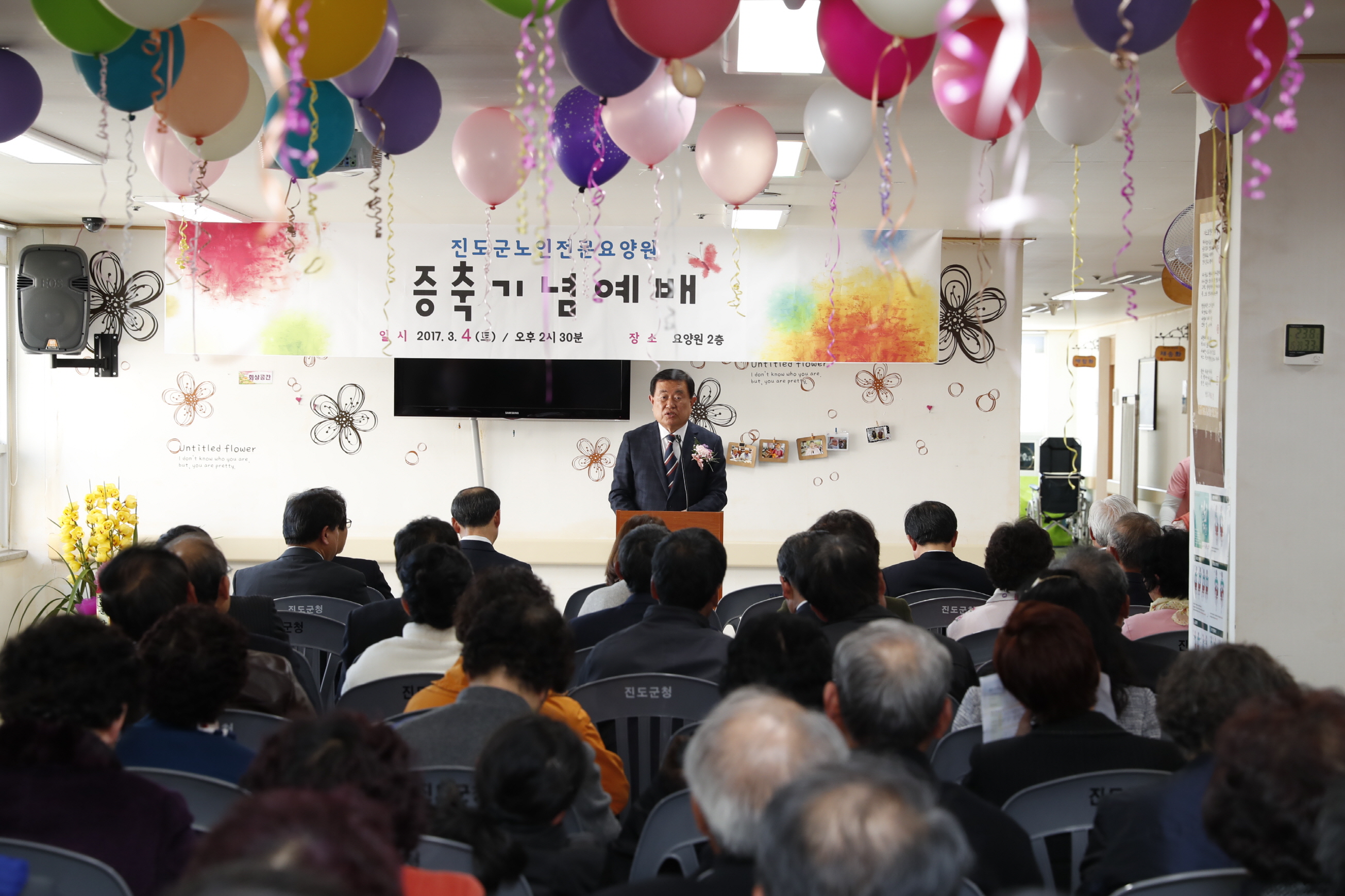 노인요양원 증축기념 예배 첨부#3