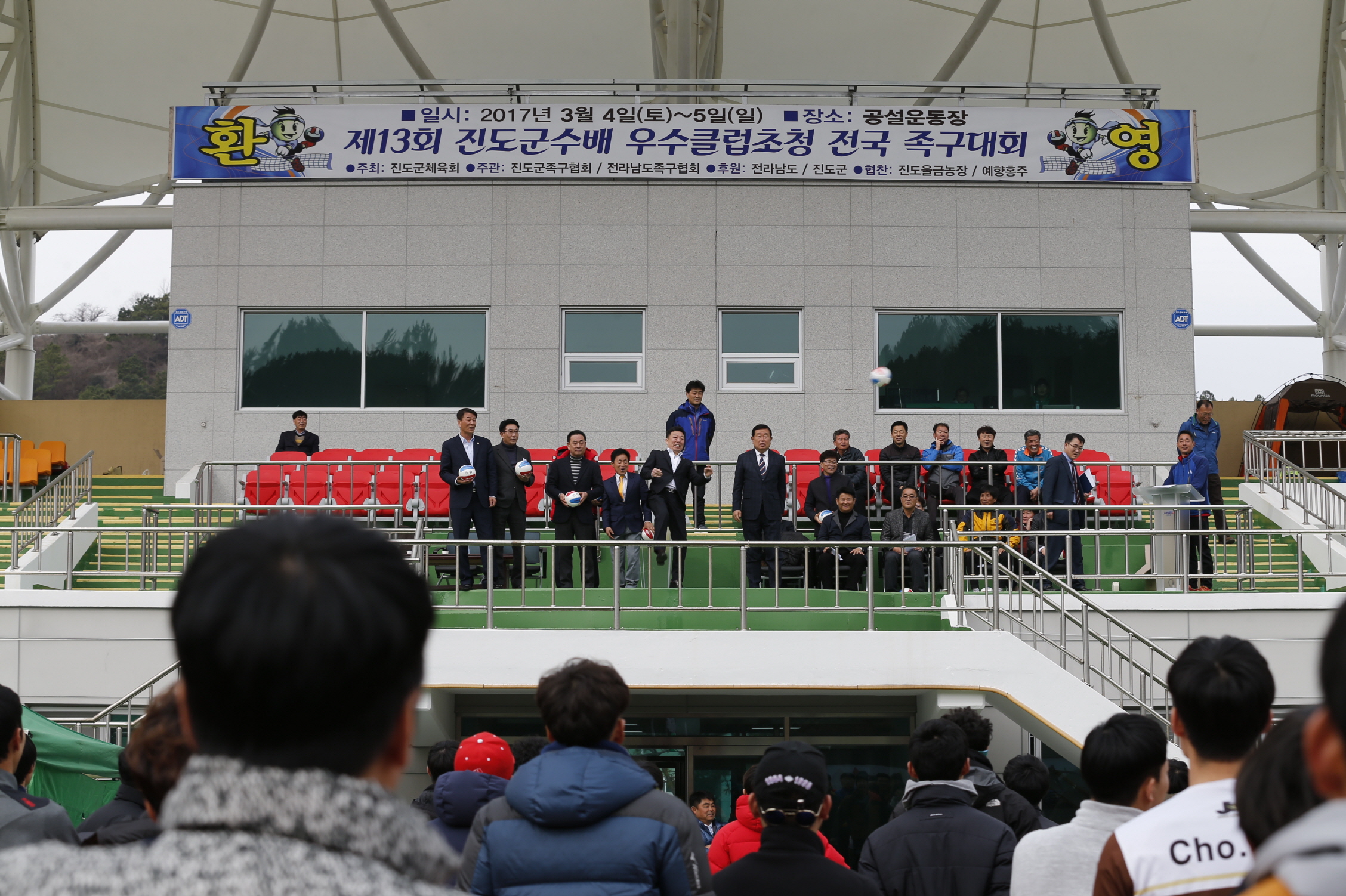 제13회 진도군수배 우수클럽초청 족구대회 이미지