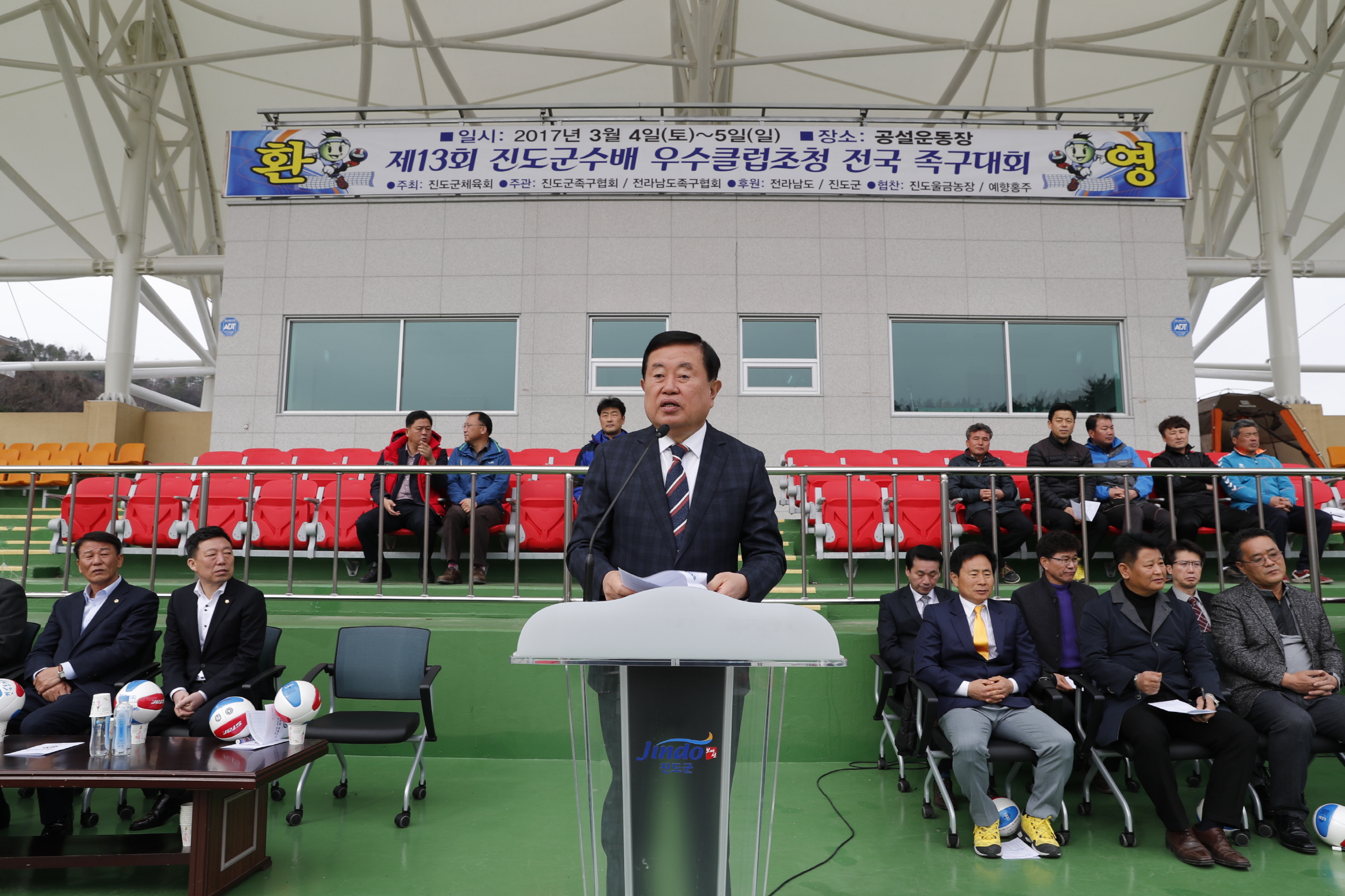 제13회 진도군수배 우수클럽초청 족구대회 첨부#2