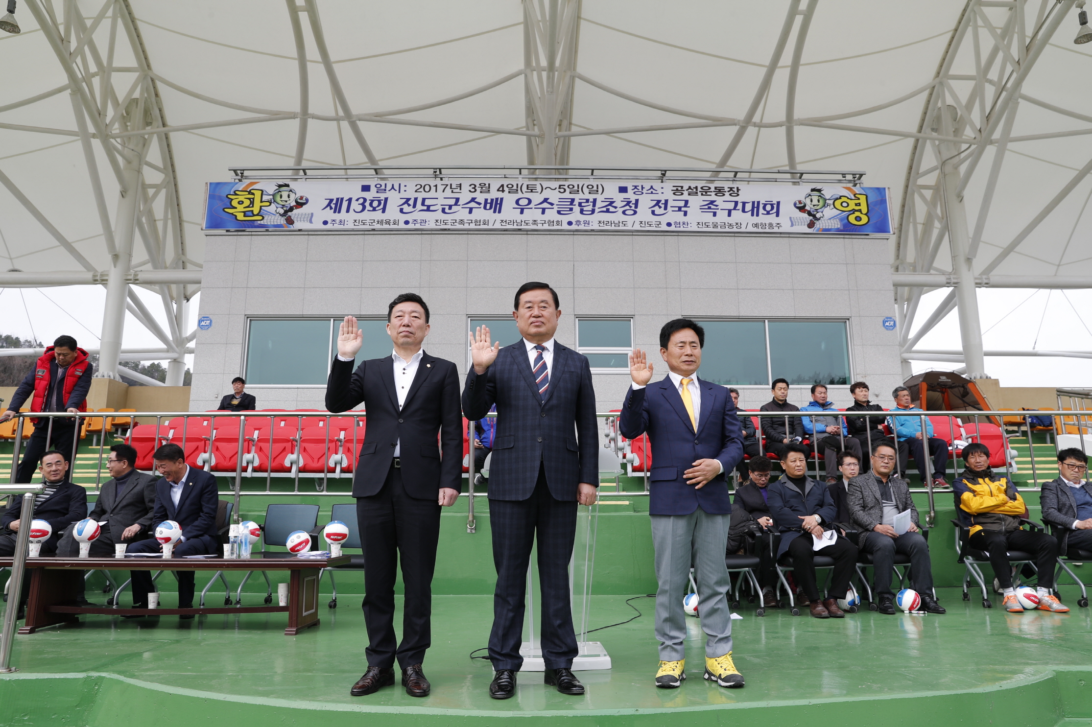 제13회 진도군수배 우수클럽초청 족구대회 첨부#4