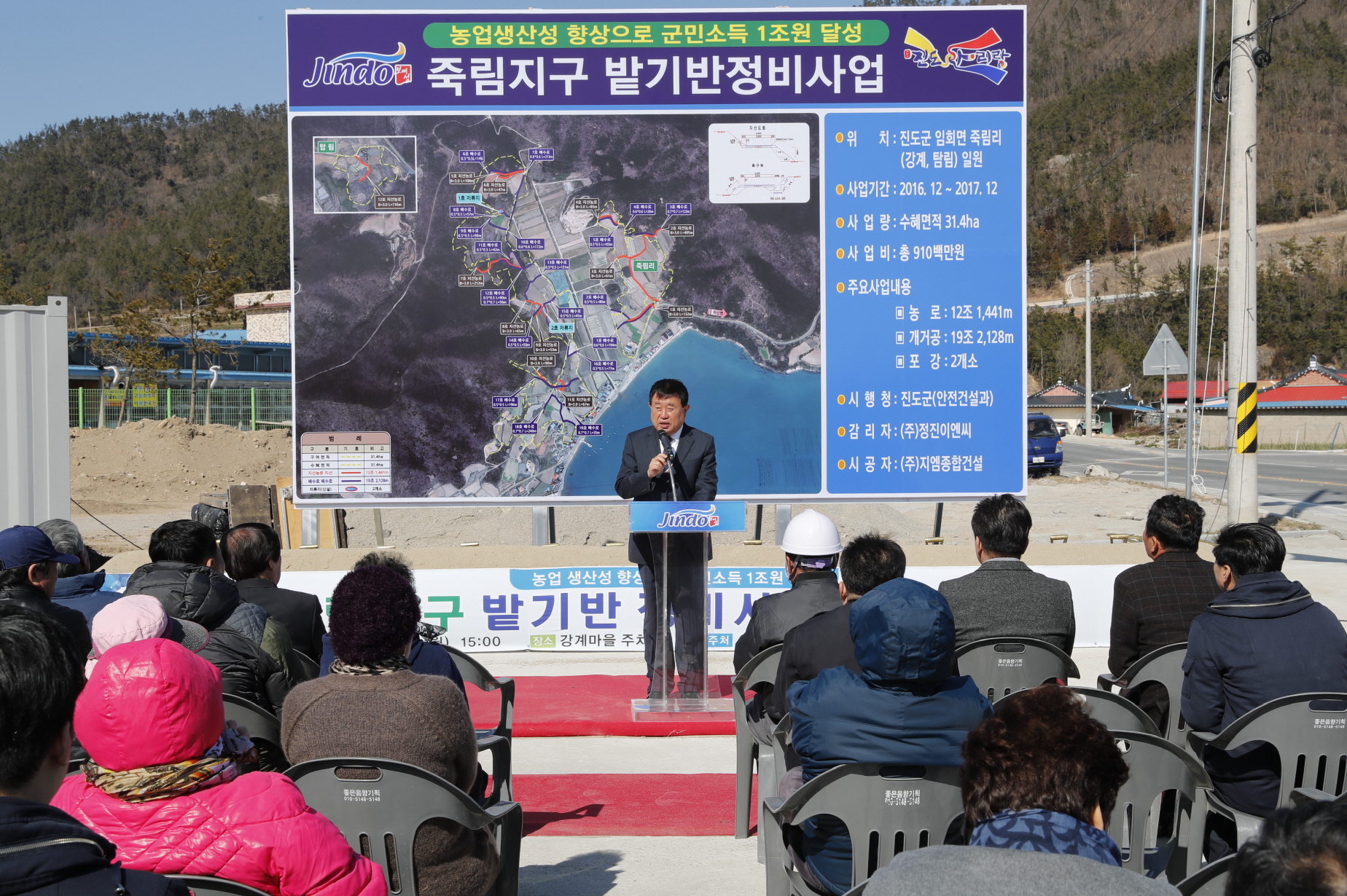 죽림지구 밭기반정비사업 안전기원제 이미지