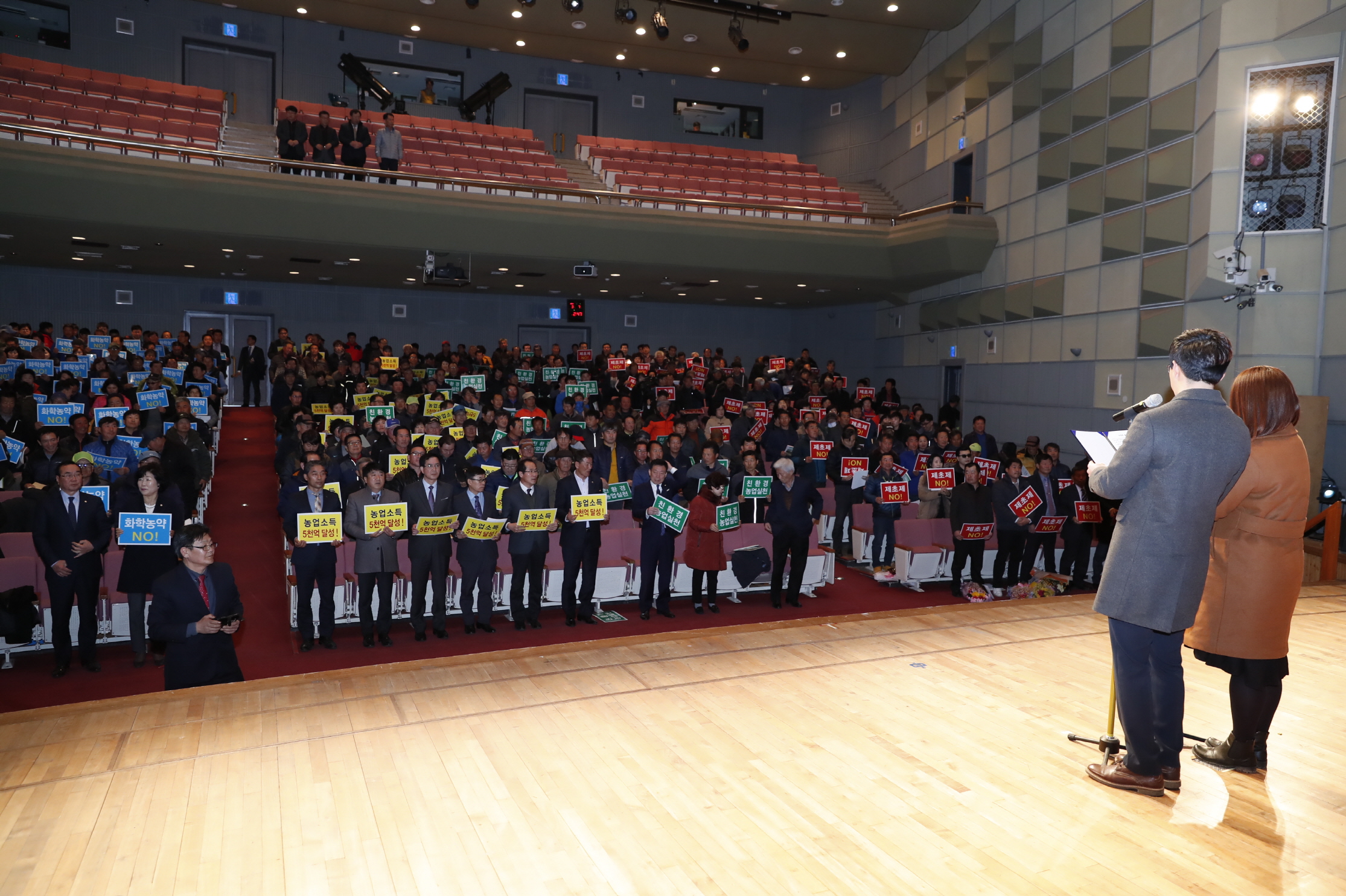 농업소득 5천억원 달성을 위한 '친환경유기농 확산 다짐대회' 첨부#3