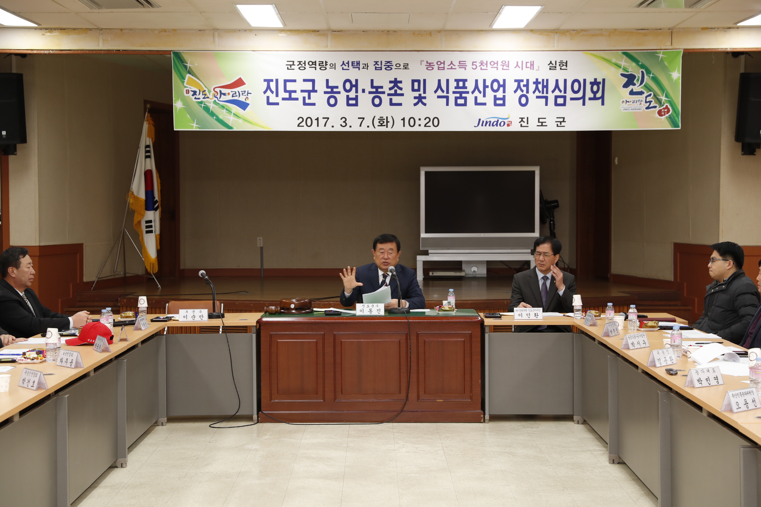 진도군 농업, 농촌 및 식품산업정책 심의회 이미지