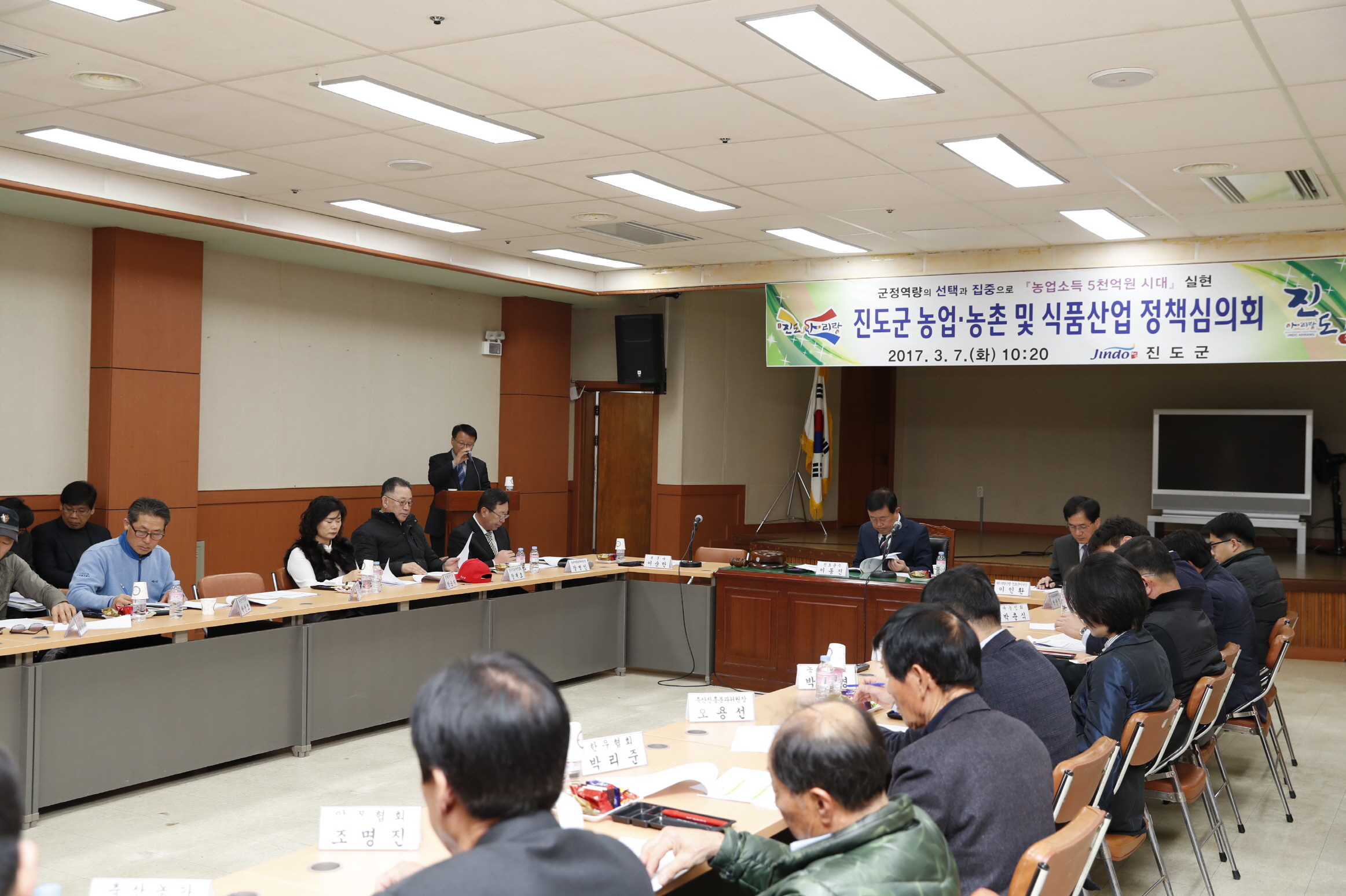 진도군 농업, 농촌 및 식품산업정책 심의회 첨부#2