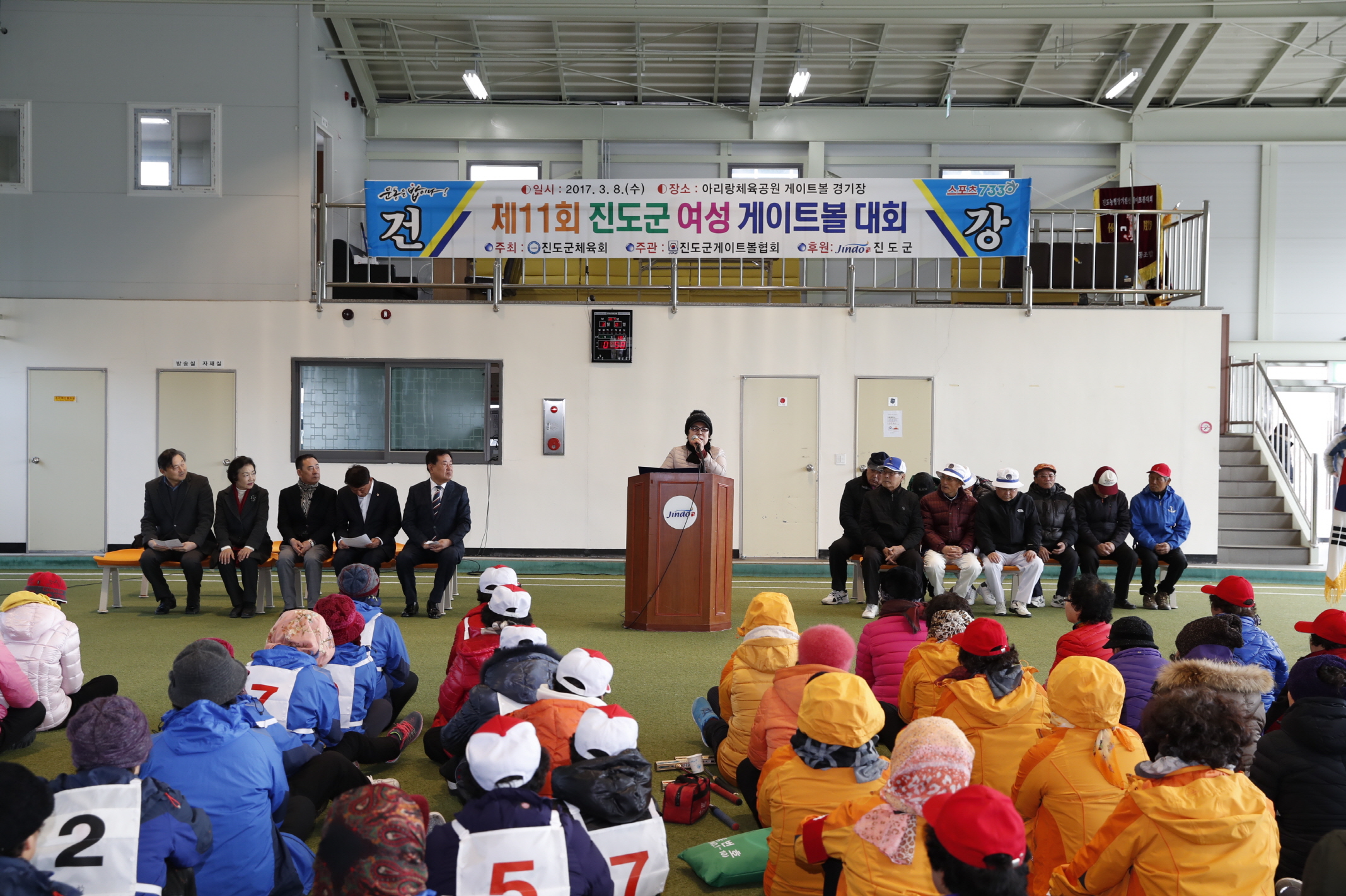 제11회 진도군 여성게이트볼 대회 이미지