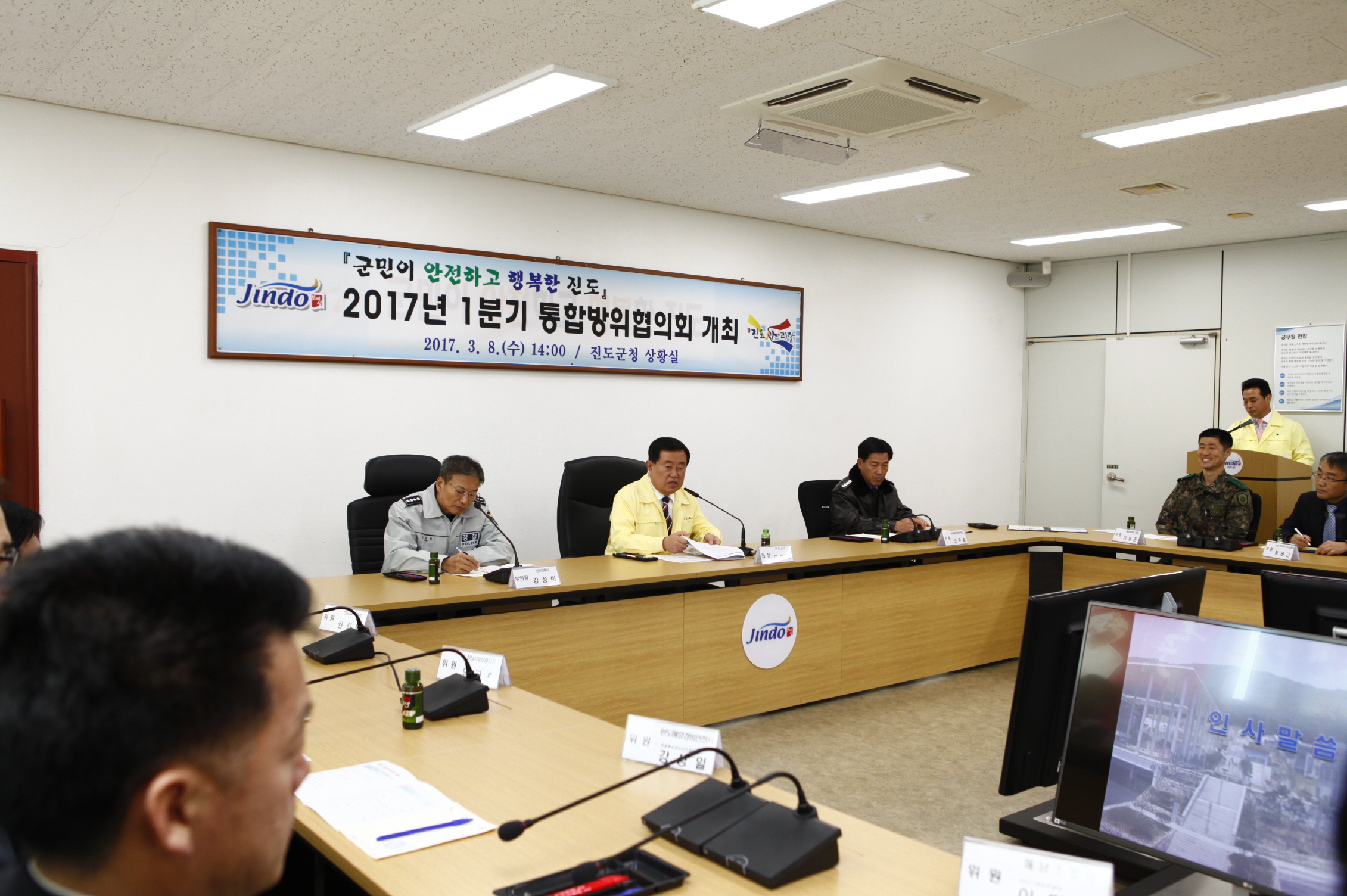 진도군 통합방위협의회 이미지