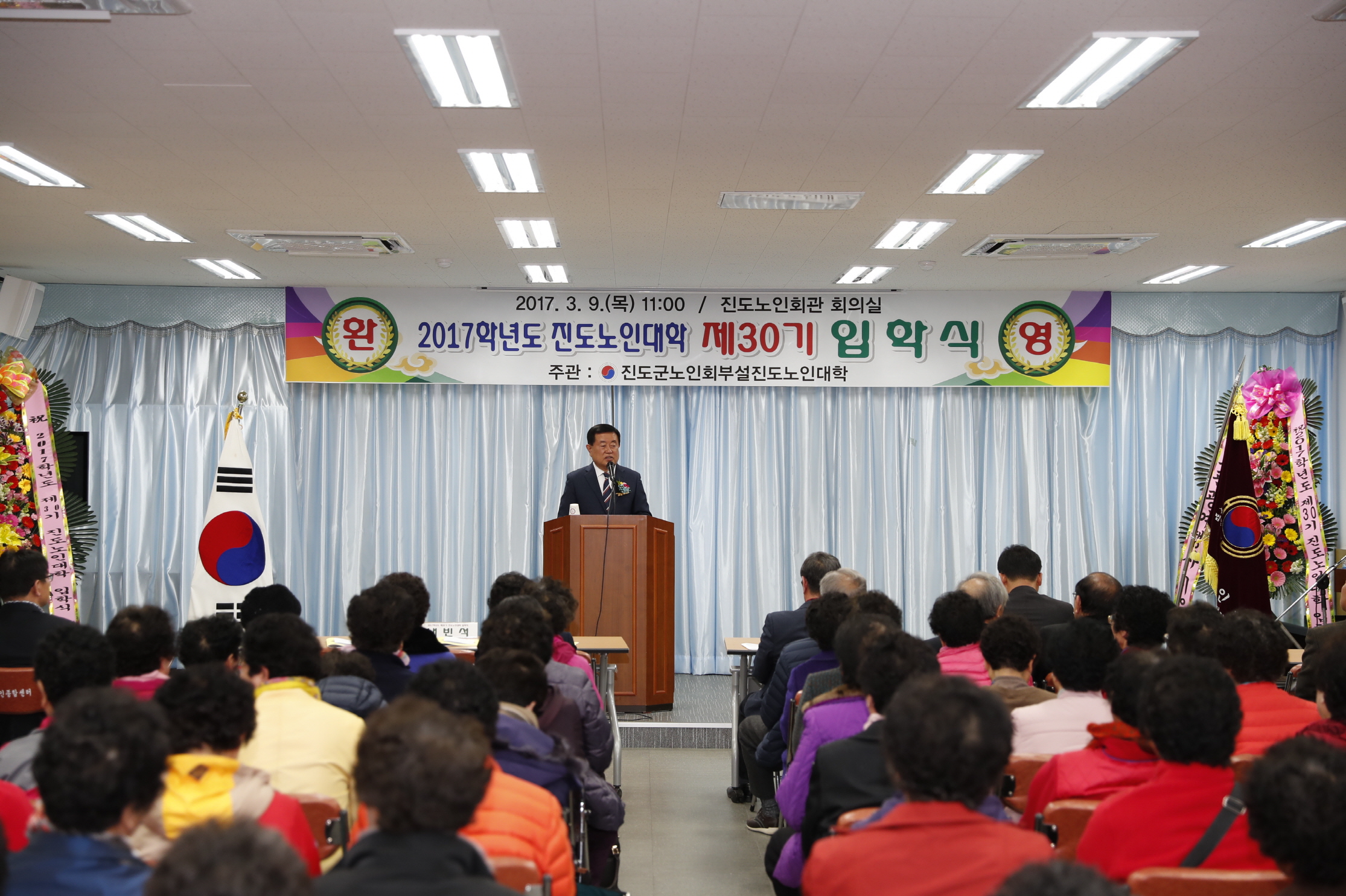 2017년 진도노인대학 제30기 입학식 이미지