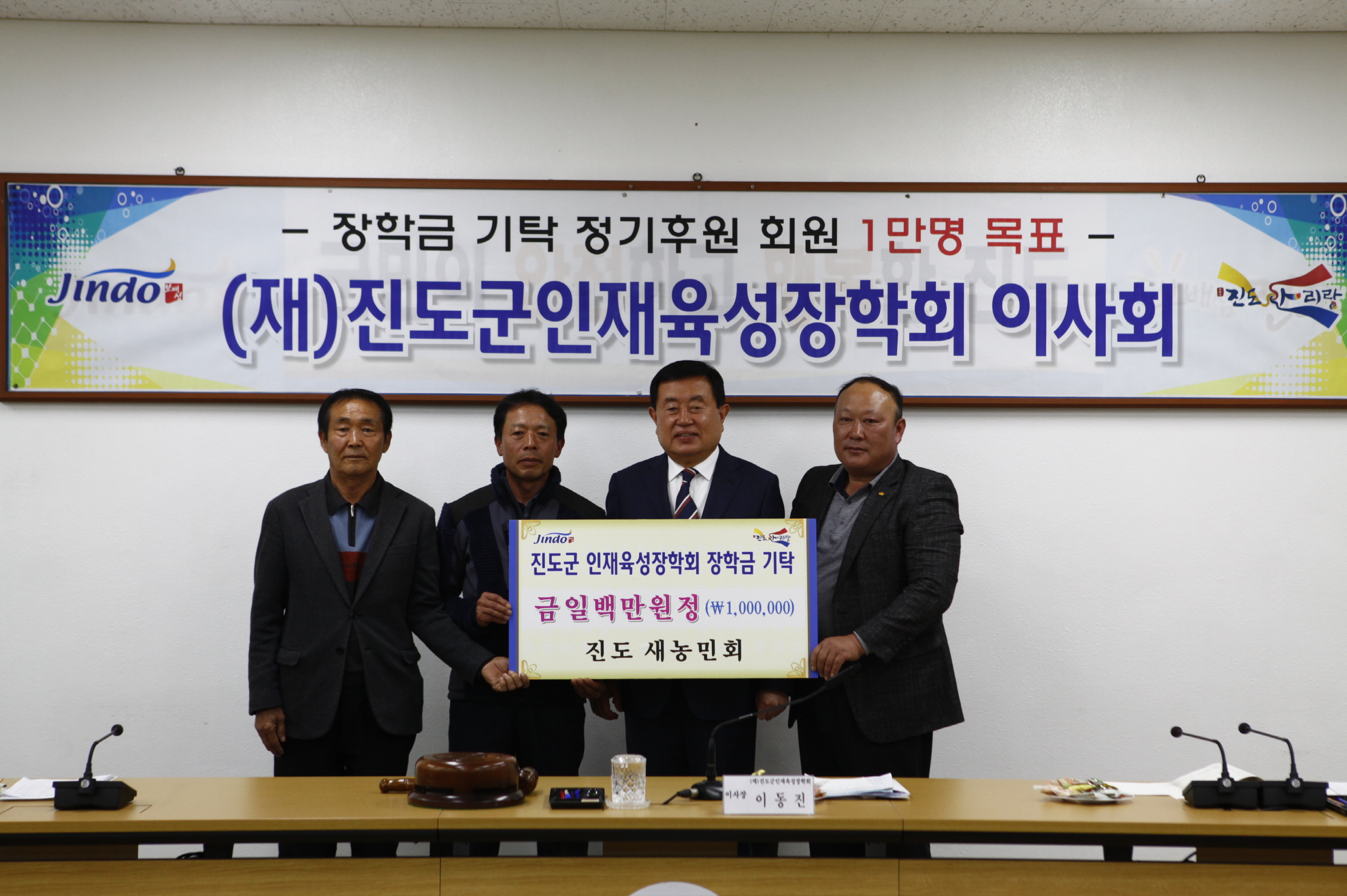 인재육성장학금 기탁식 이미지