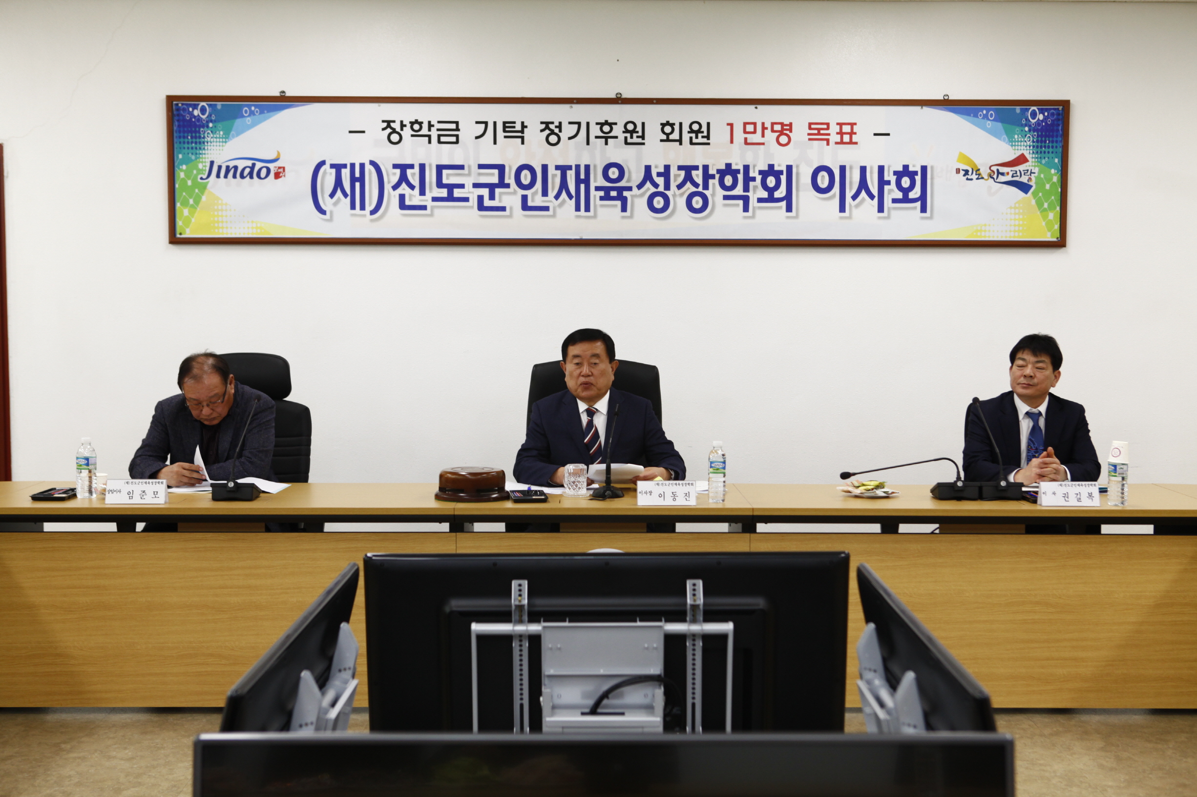 인재육성장학회 이사회 이미지