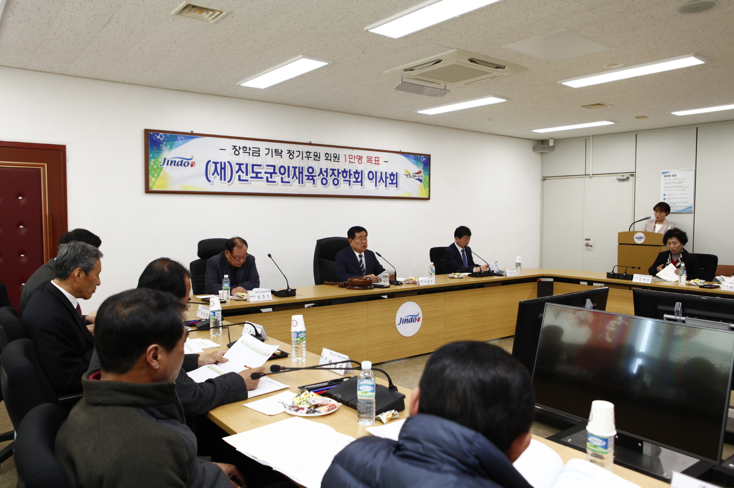 인재육성장학회 이사회 첨부#2