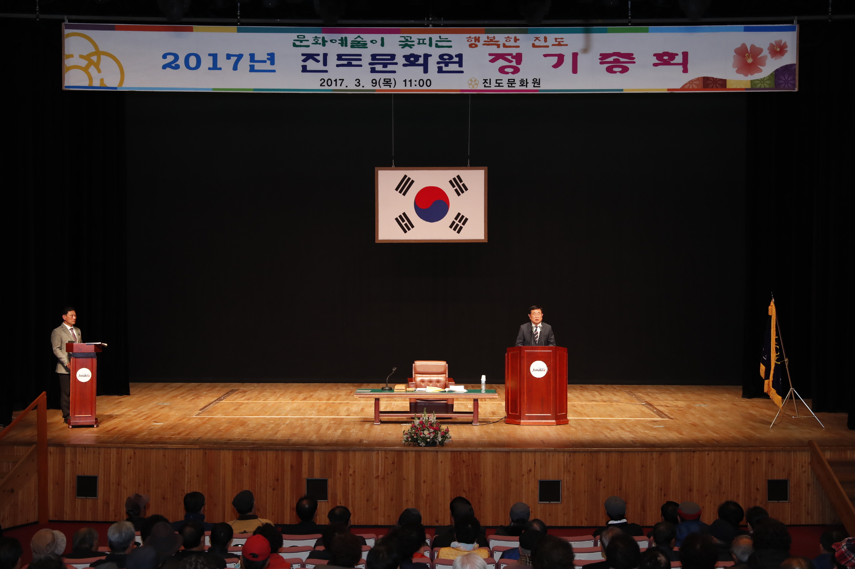 진도문화원 정기총회 이미지