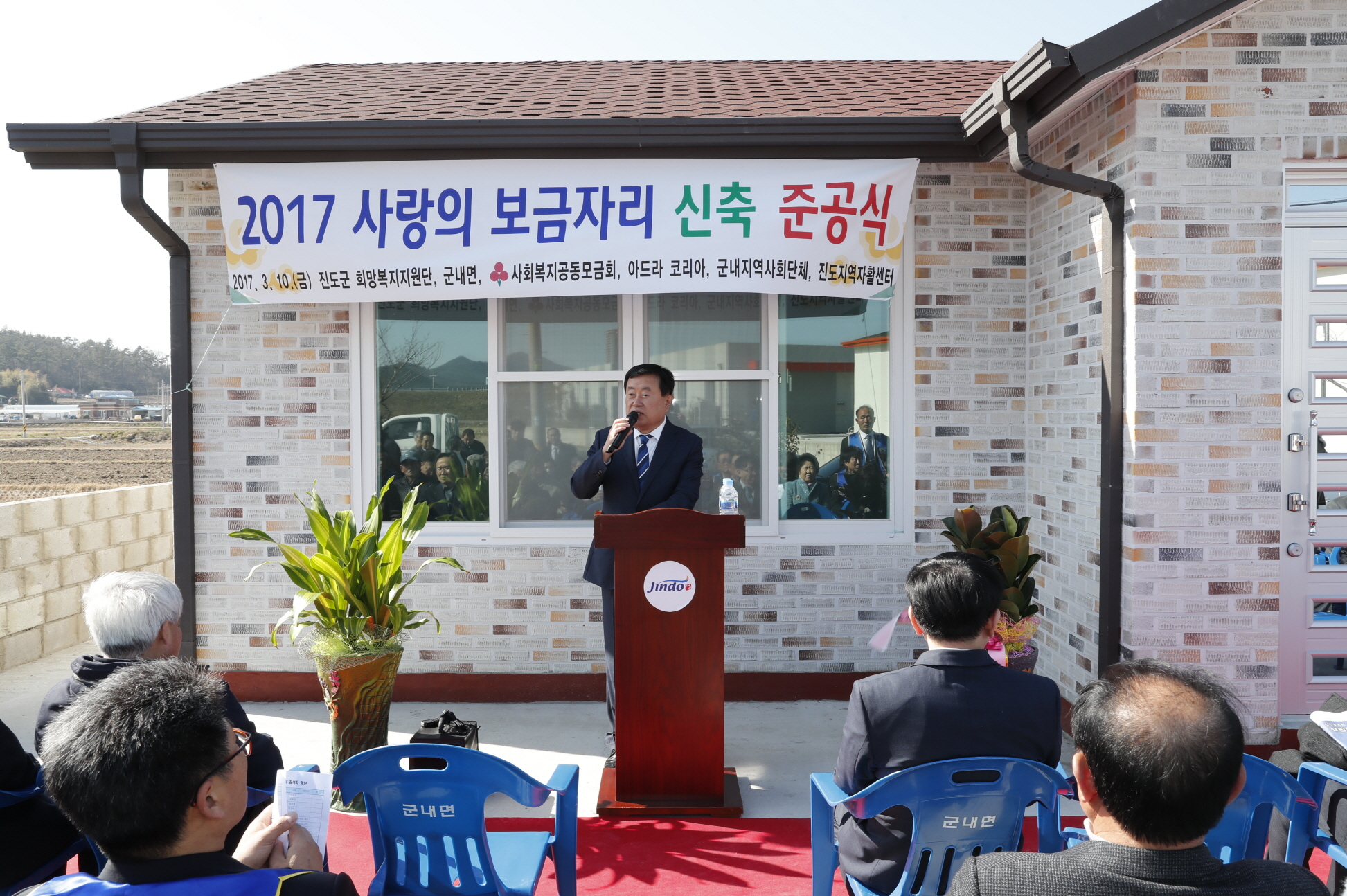 사랑의 보금자리 신축 준공식 이미지