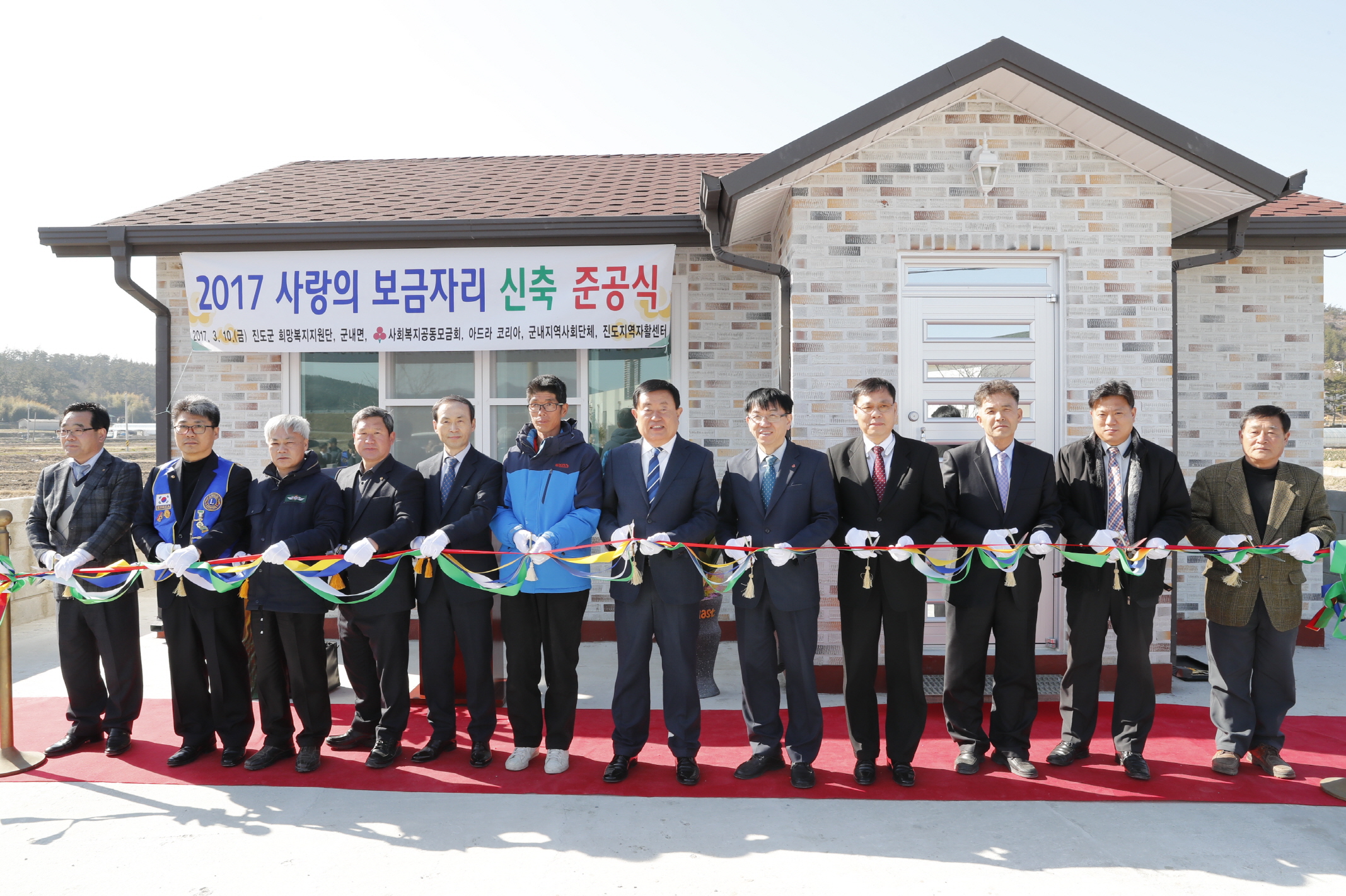 사랑의 보금자리 신축 준공식 첨부#2