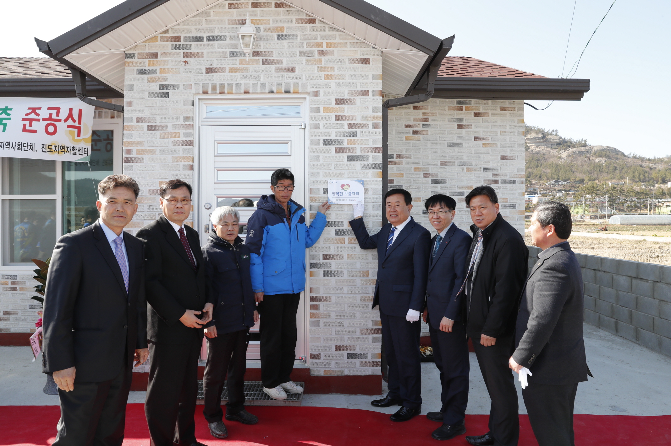 사랑의 보금자리 신축 준공식 첨부#3