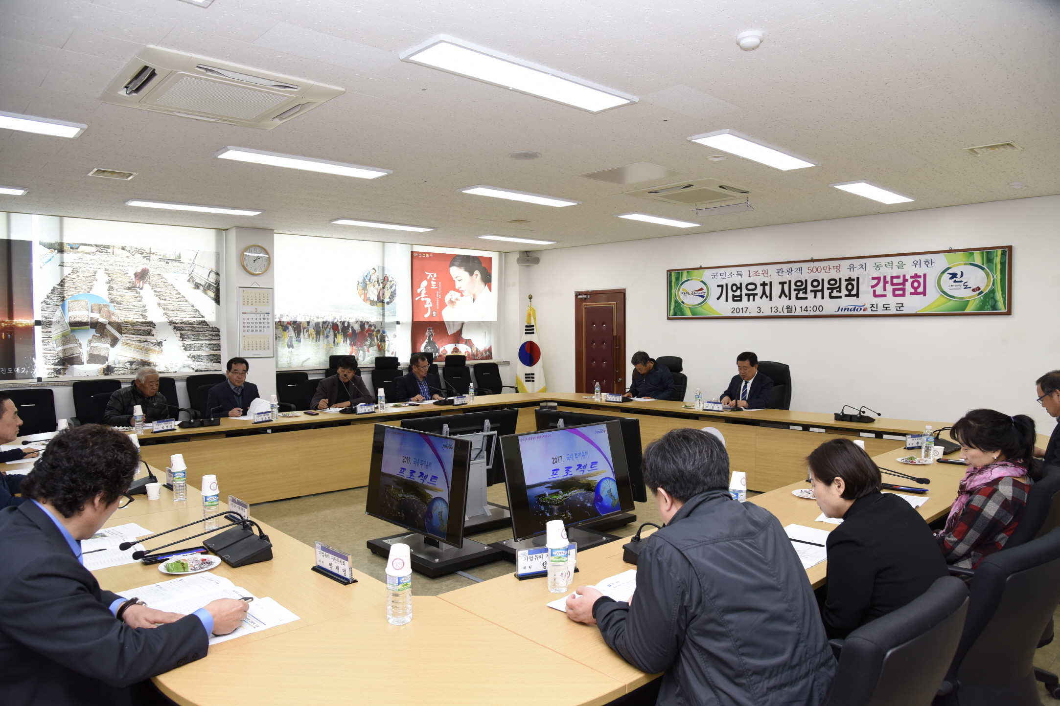 기업유치지원위원회 간담회 이미지