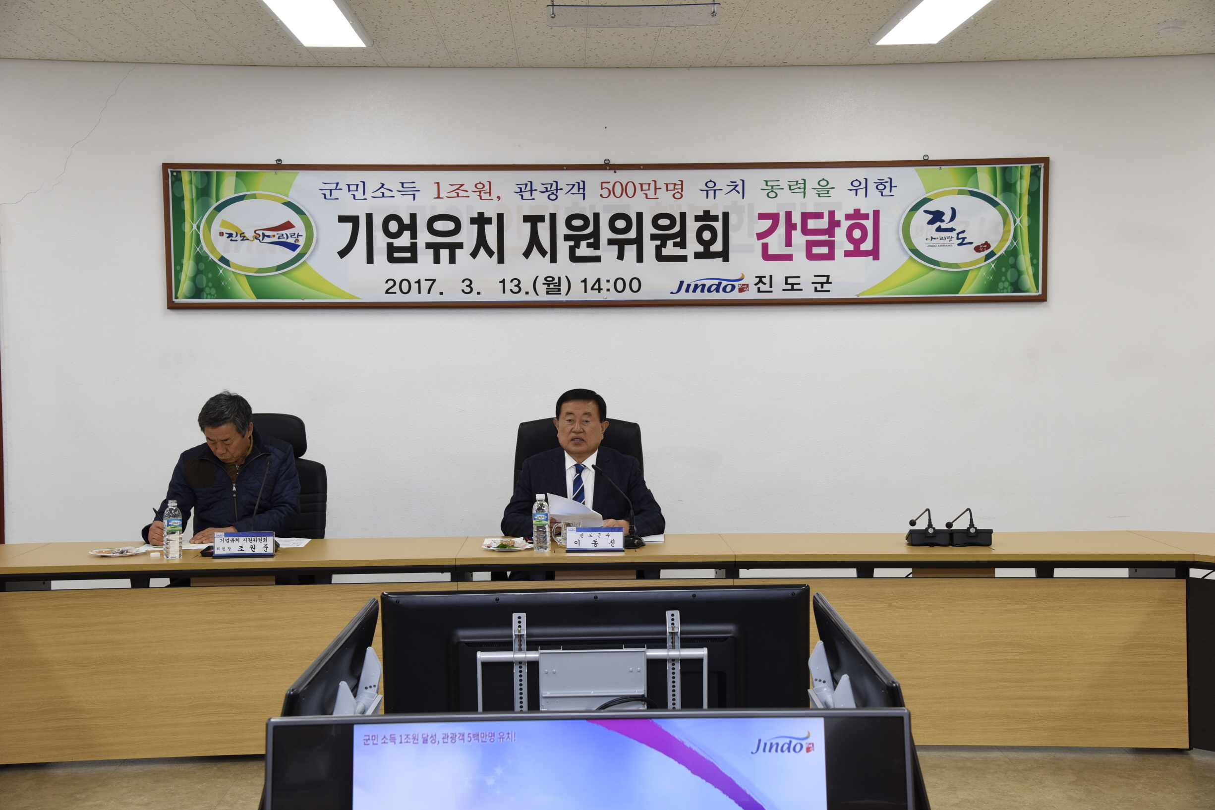 기업유치지원위원회 간담회 첨부#2