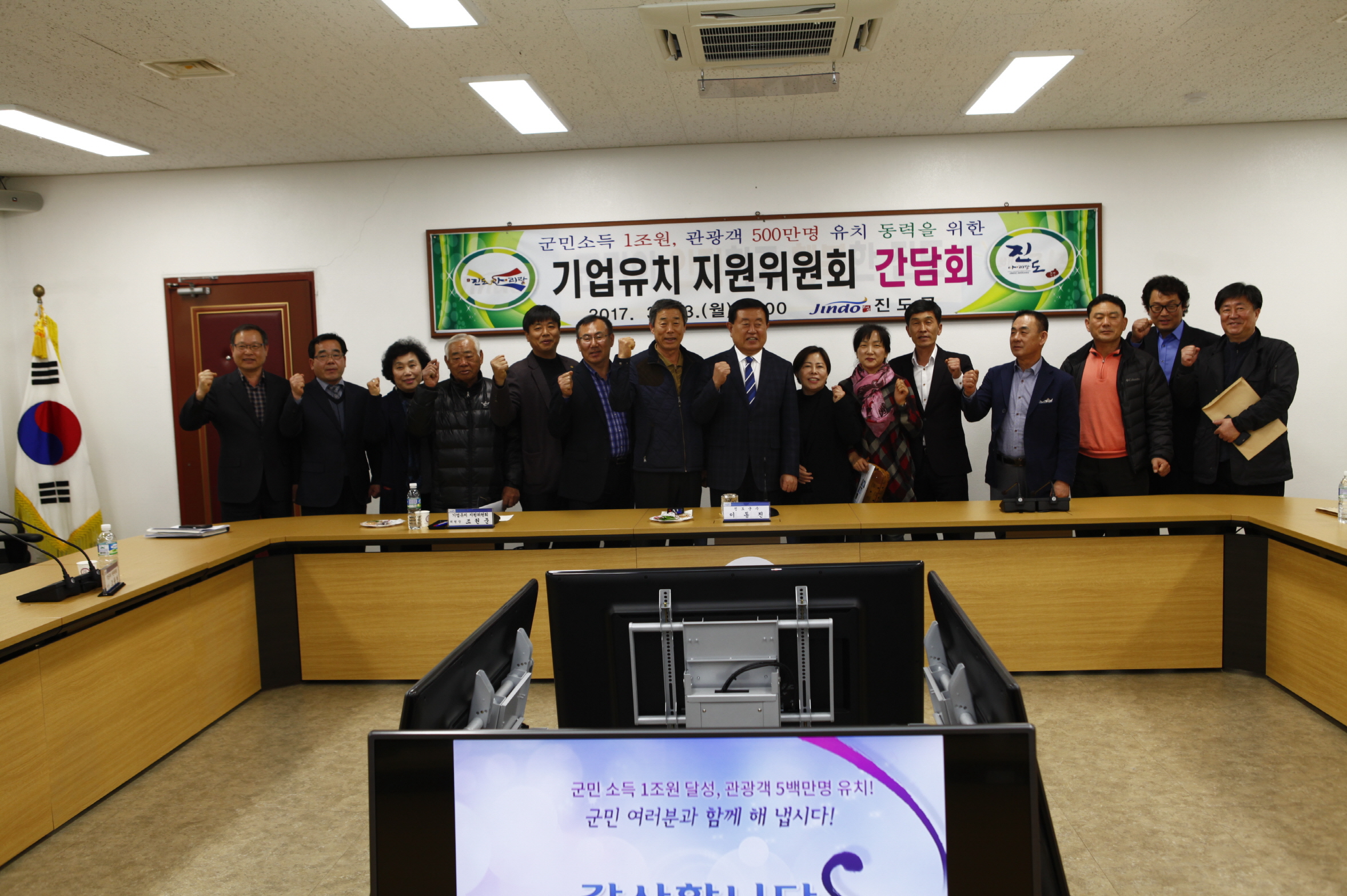 기업유치지원위원회 간담회 첨부#3