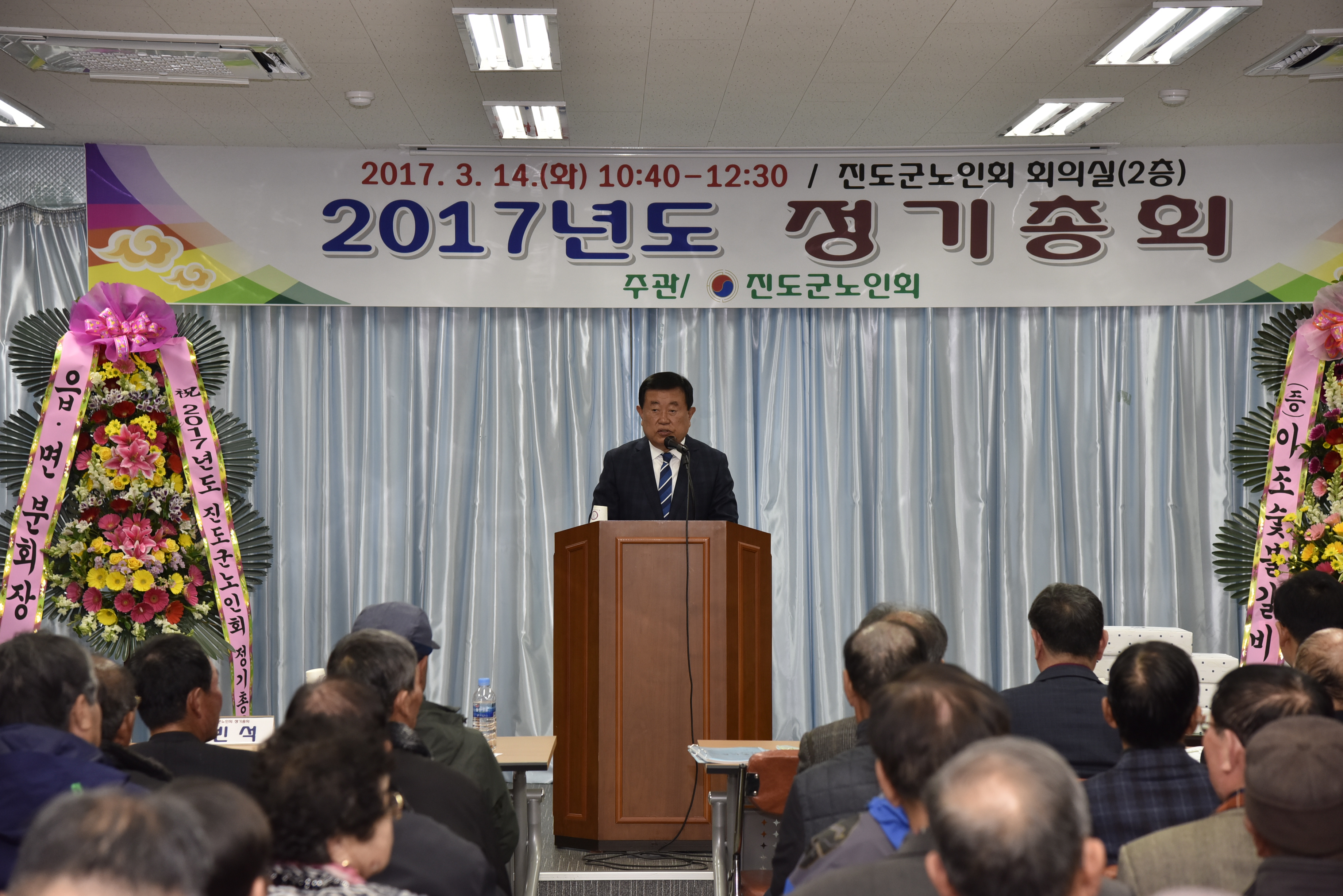 대한노인회 진도군지회 정기총회 이미지