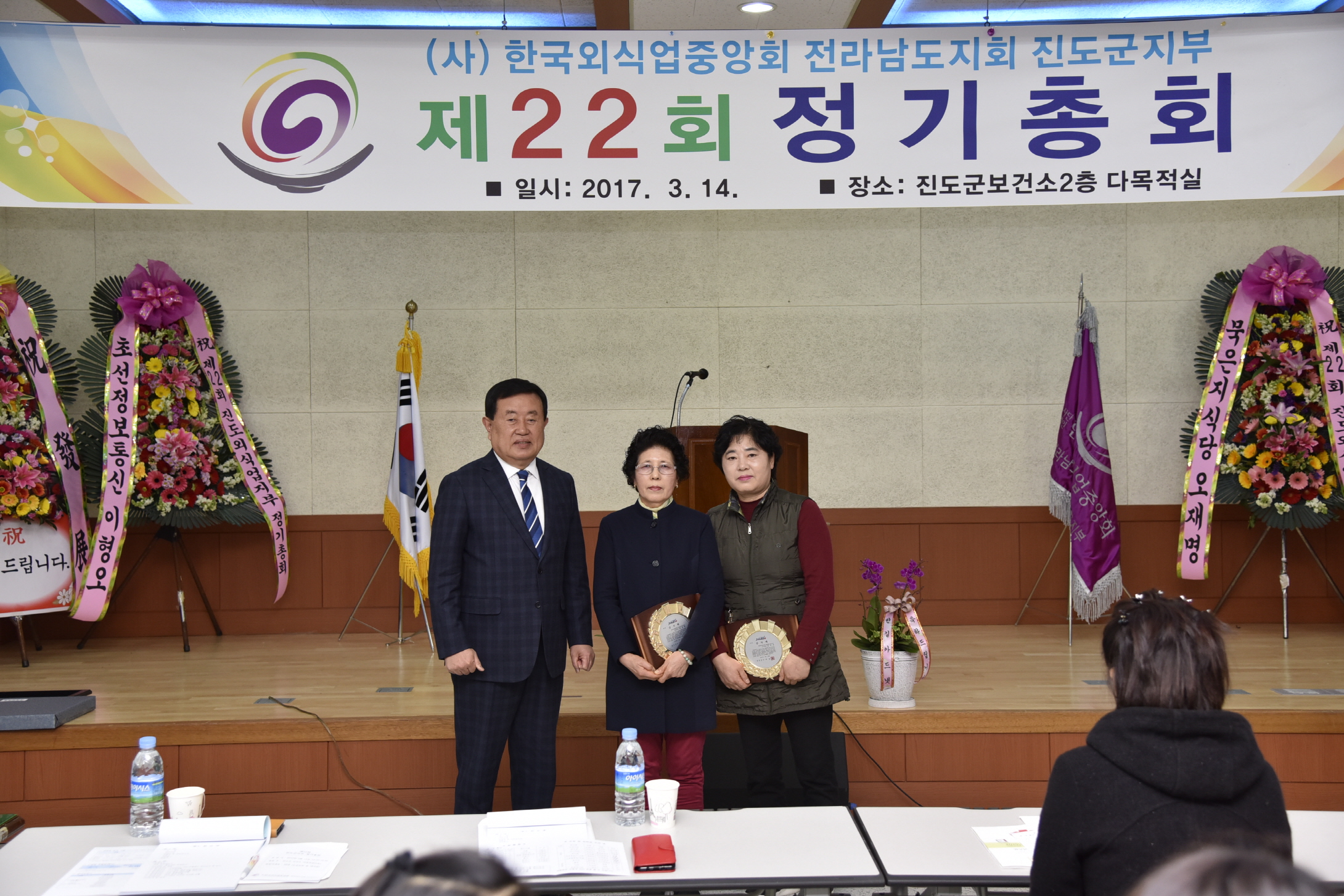 외식업소 정기총회 이미지