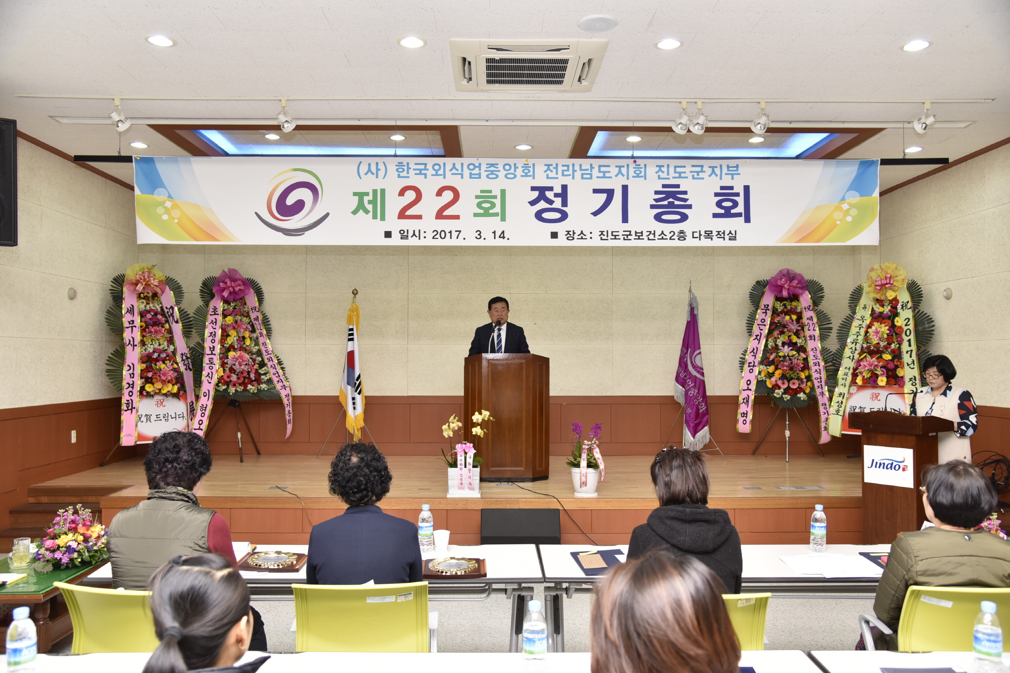 외식업소 정기총회 첨부#2