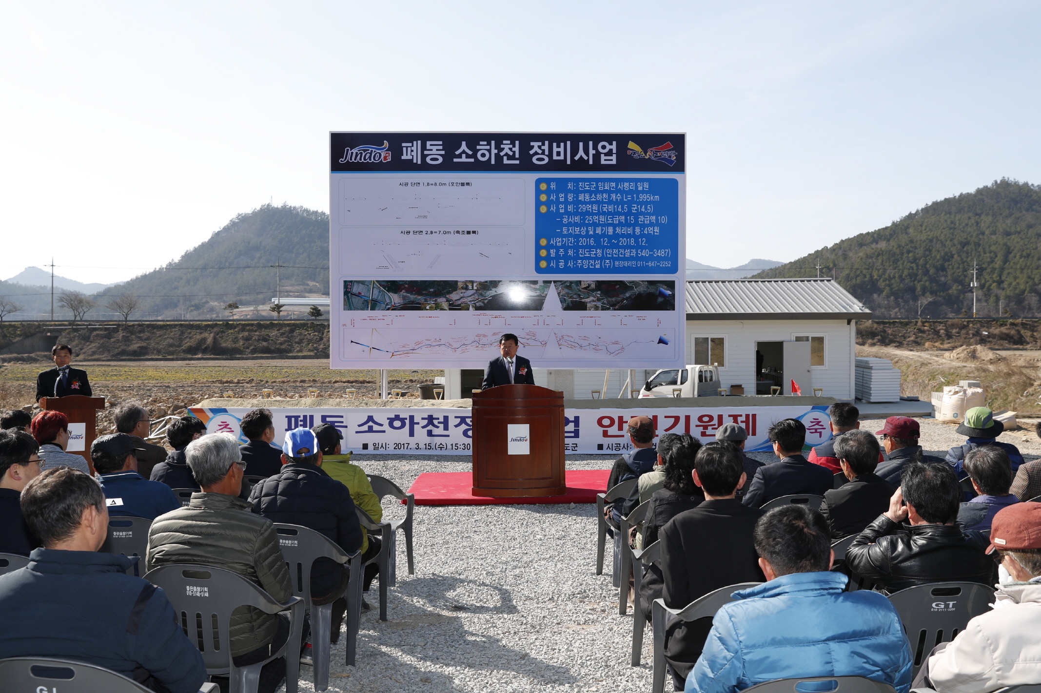 임회면 페동 소하천 정비사업 안전기원제 이미지