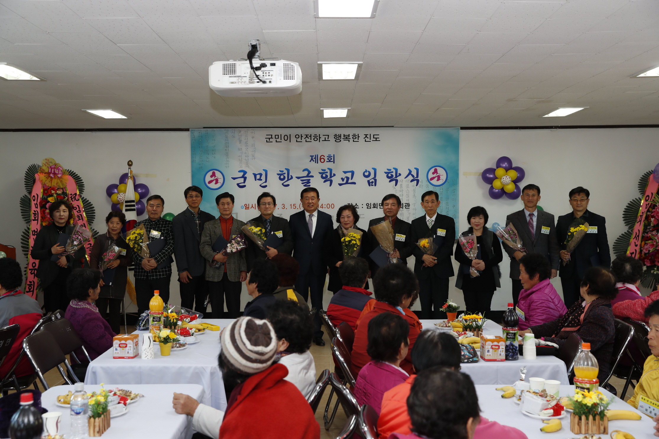 임회면 한글학교 입학식 이미지