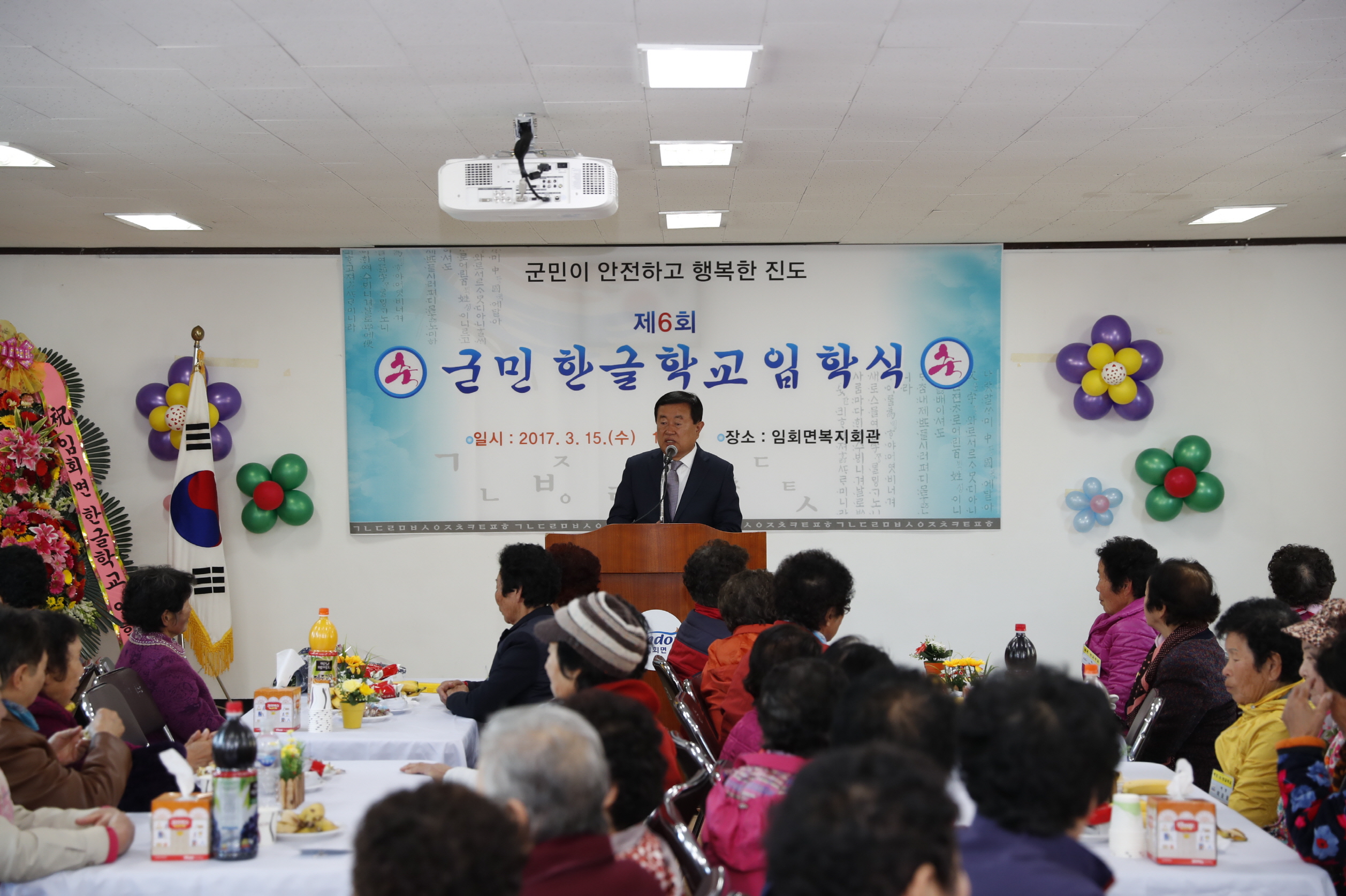 임회면 한글학교 입학식 첨부#2