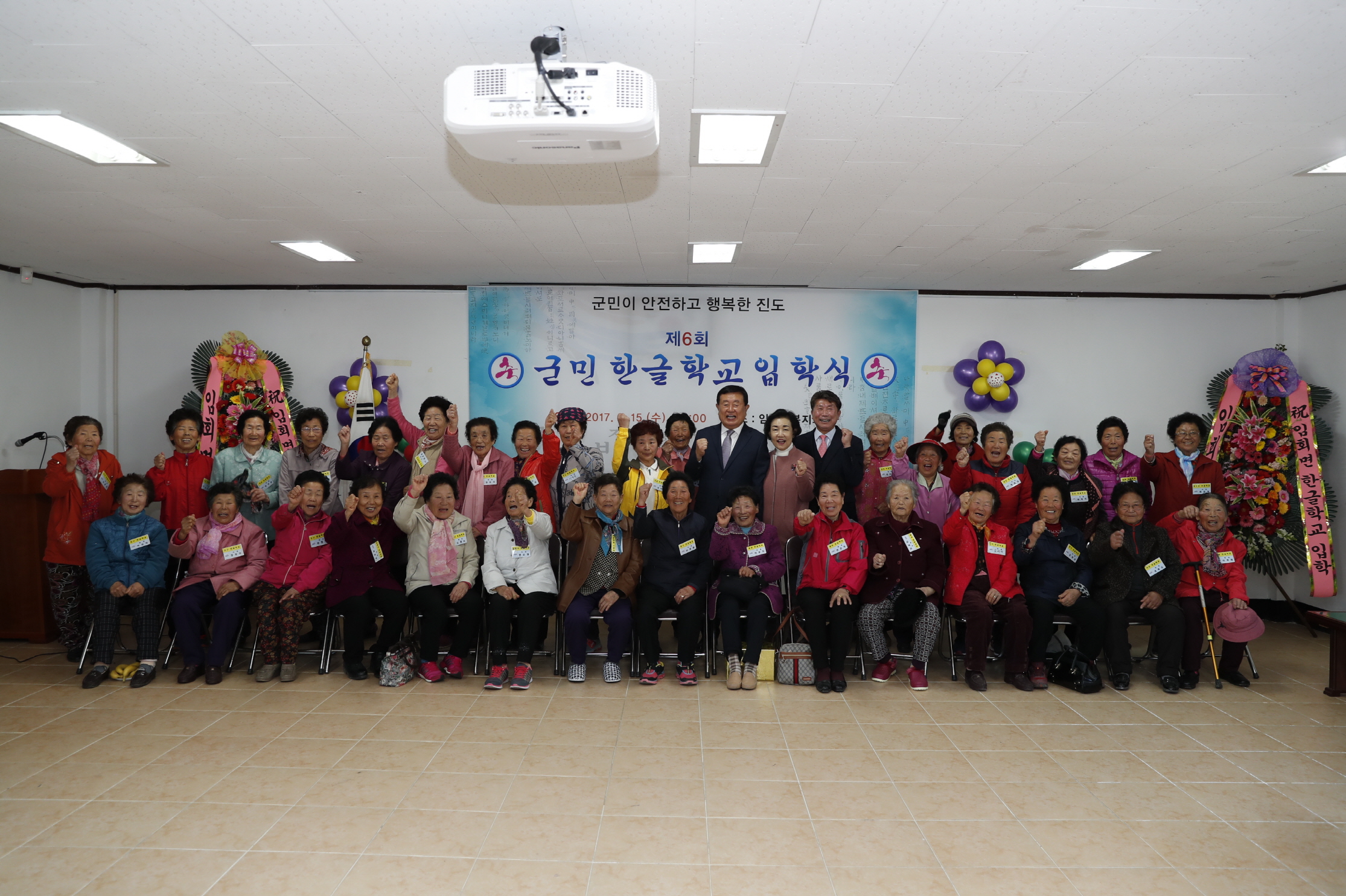 임회면 한글학교 입학식 첨부#4