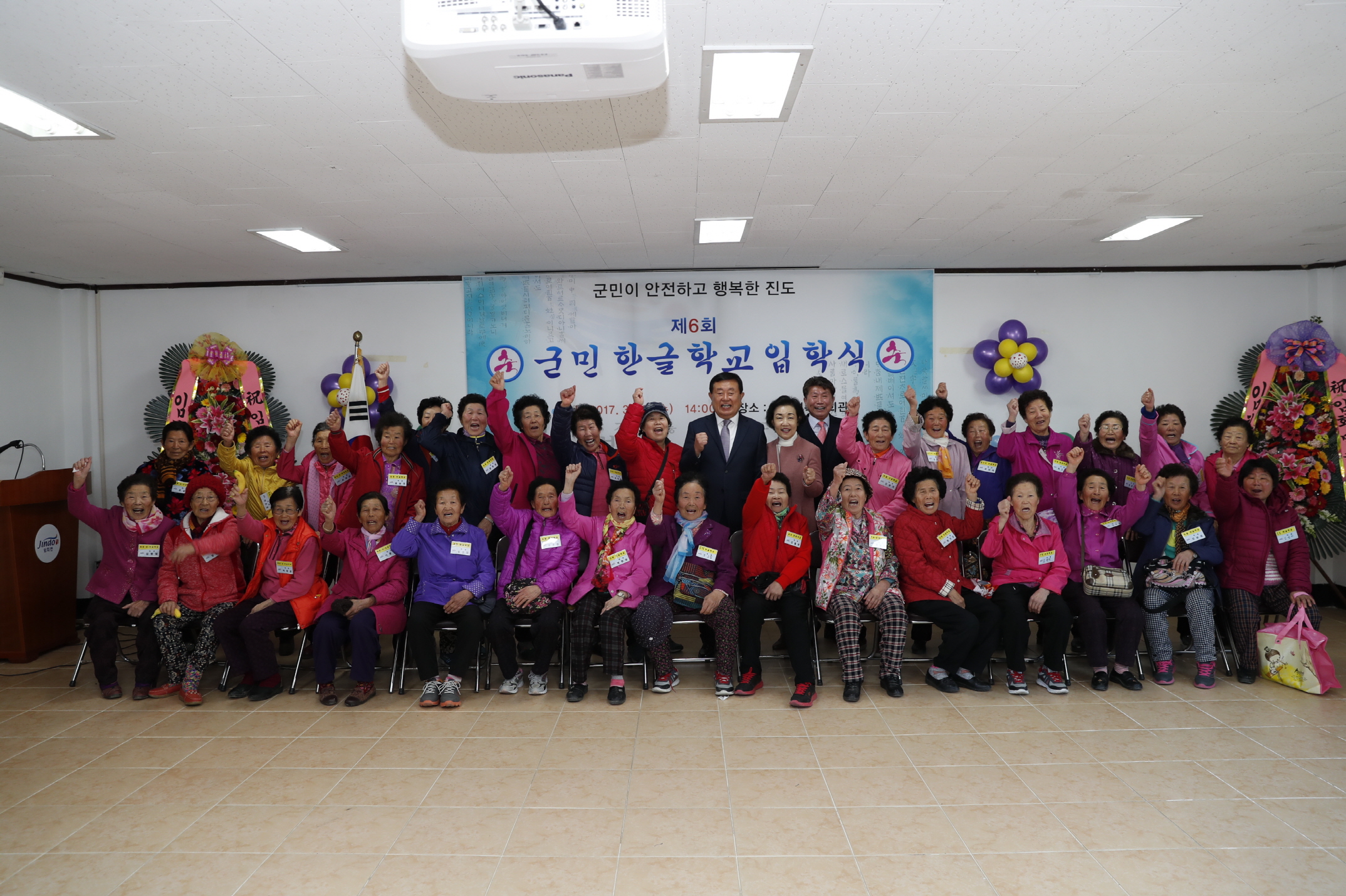 임회면 한글학교 입학식 첨부#5