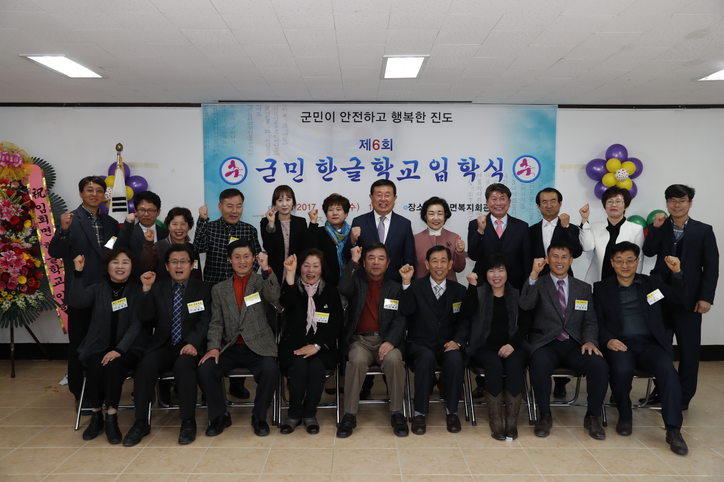 임회면 한글학교 입학식 첨부#6