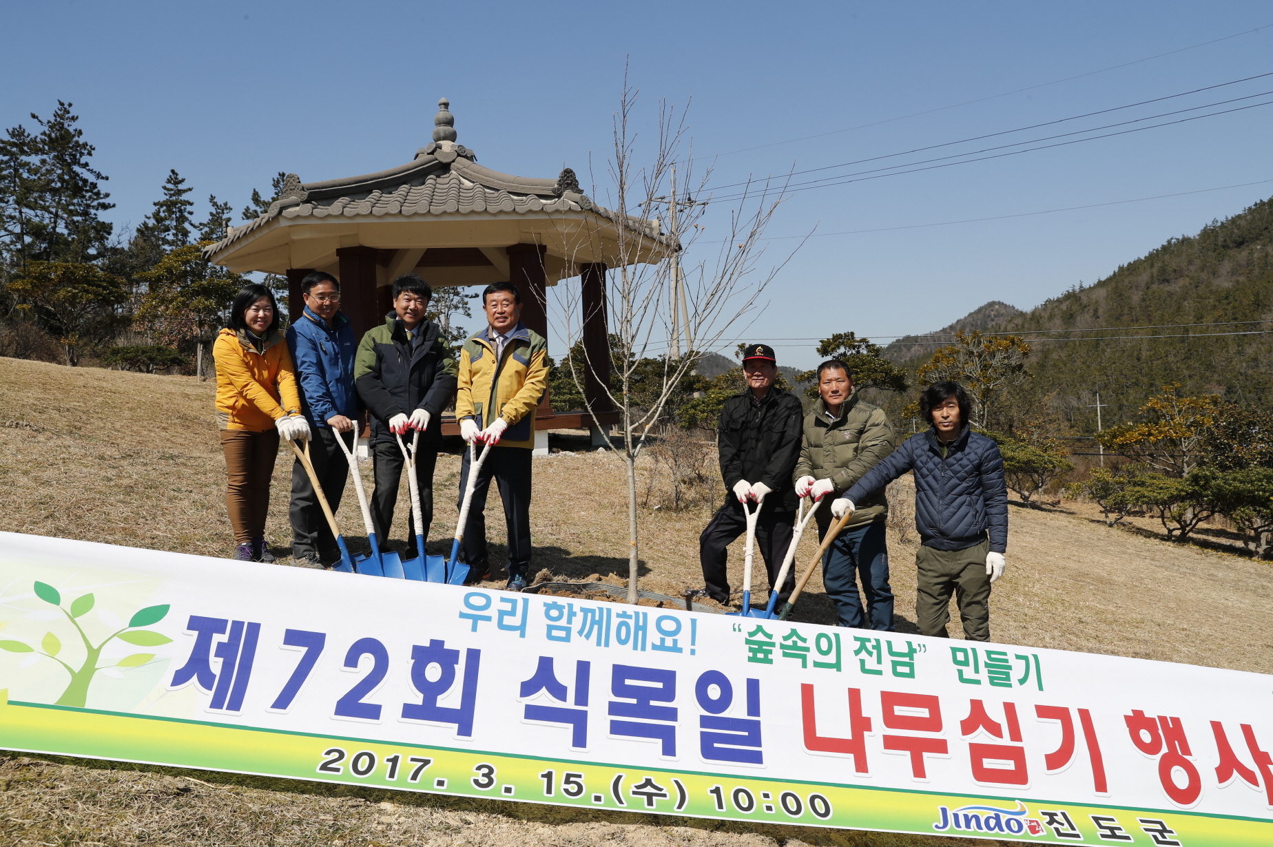 제72회 식목일 행사 첨부#3