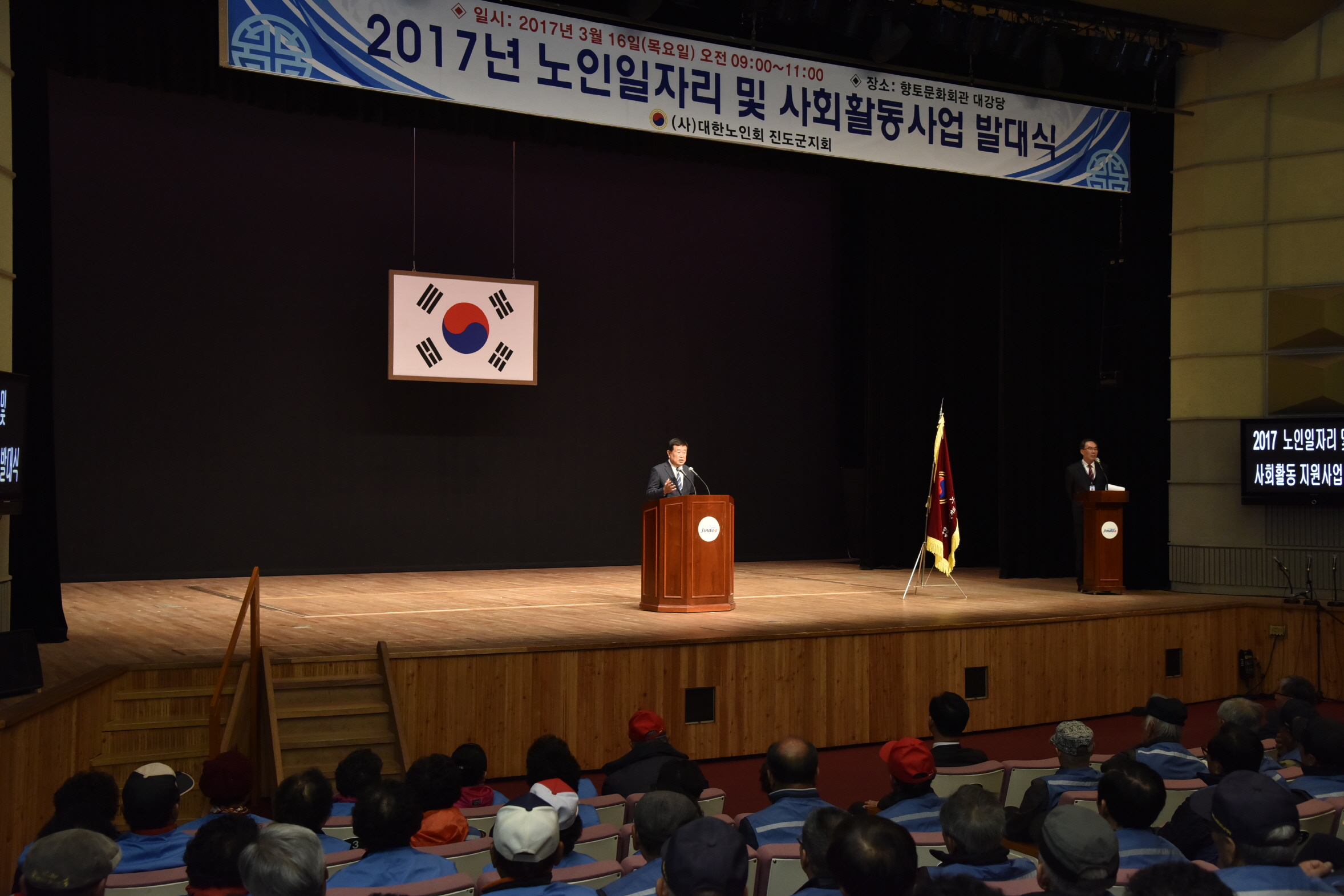 대한노인회 진도군지회 노인일자리사업 발대식 이미지