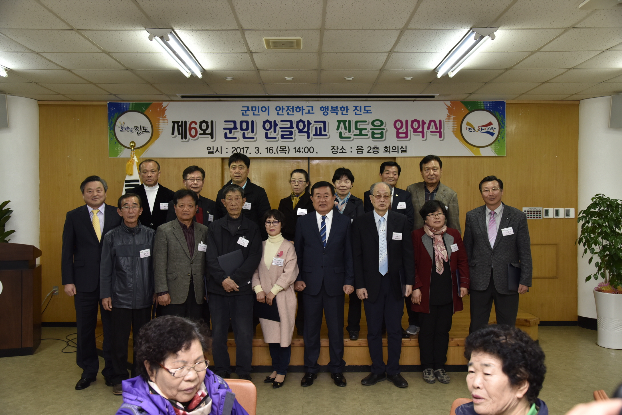 진도읍 한글학교 입학식 이미지