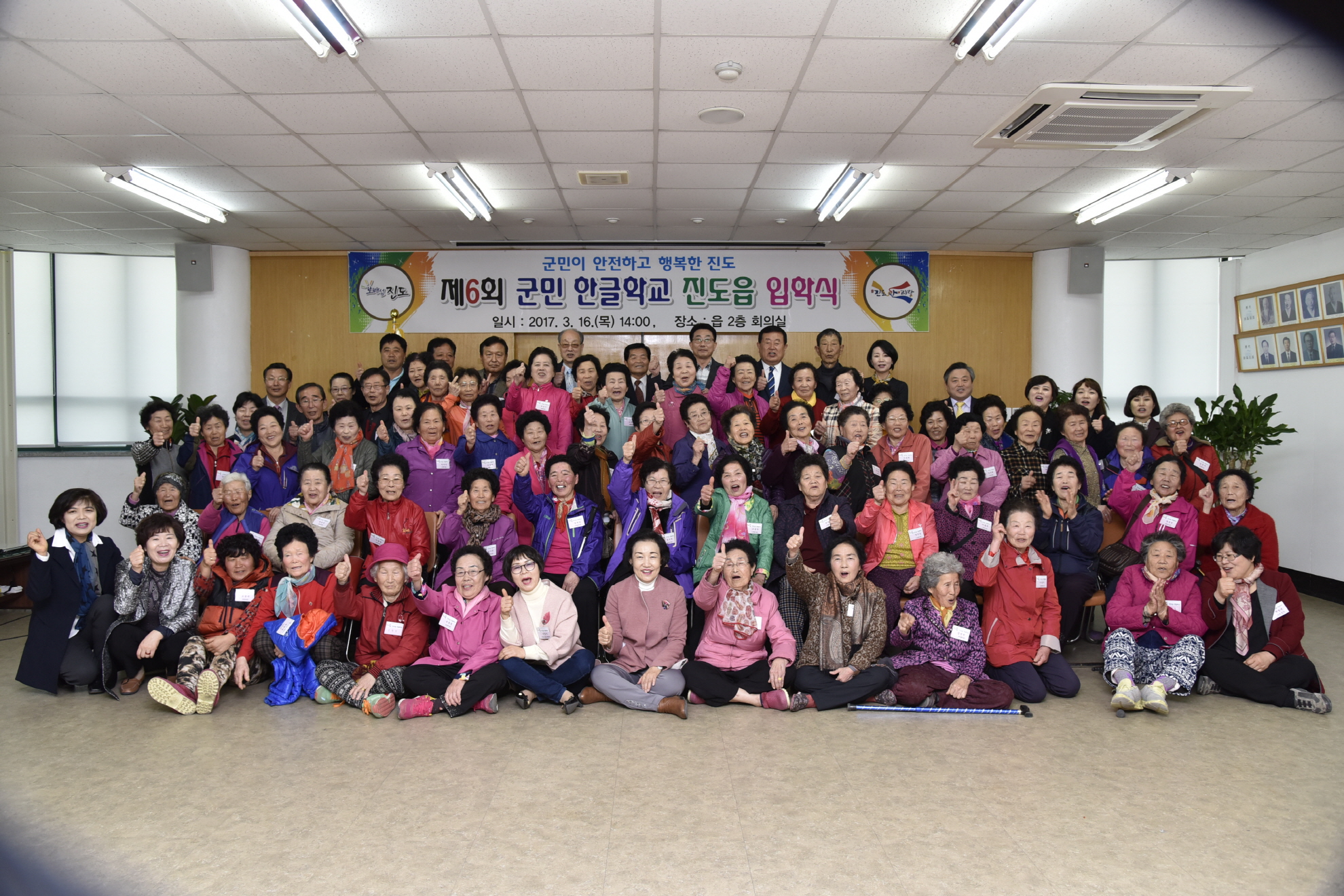 진도읍 한글학교 입학식 첨부#3