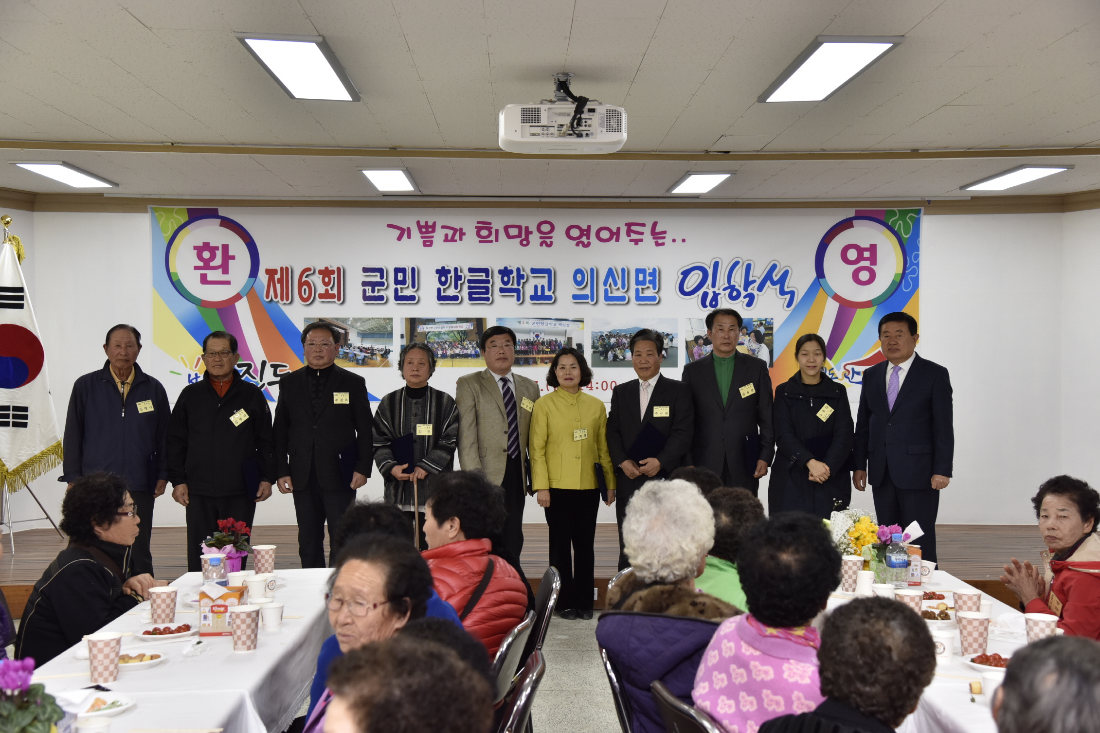 의신면 한글학교 입학식 이미지