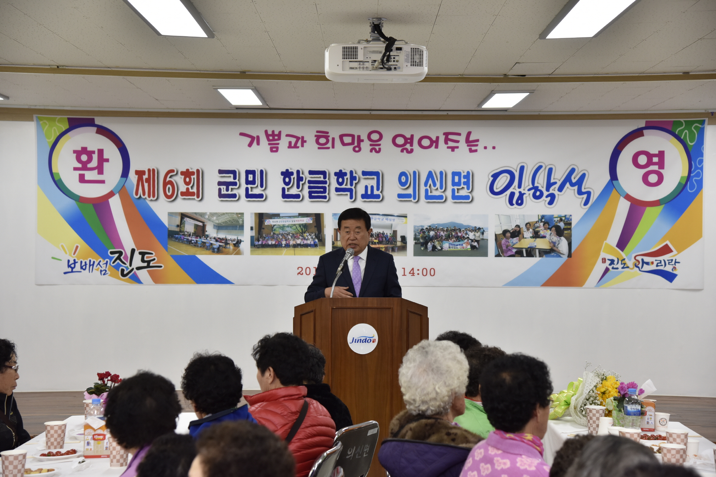 의신면 한글학교 입학식 첨부#2