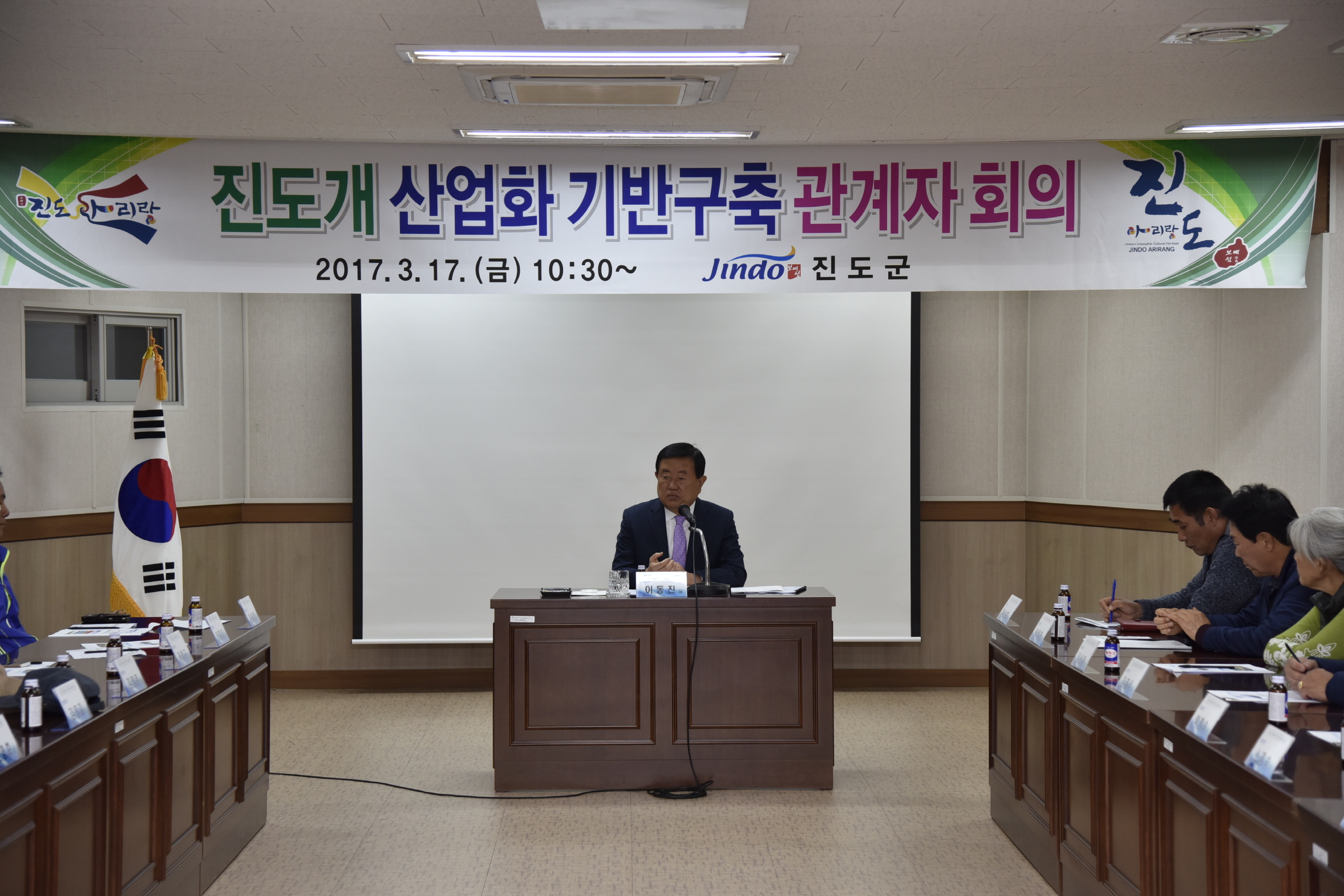 진도개산업화 기반구축 관련 간담회 이미지