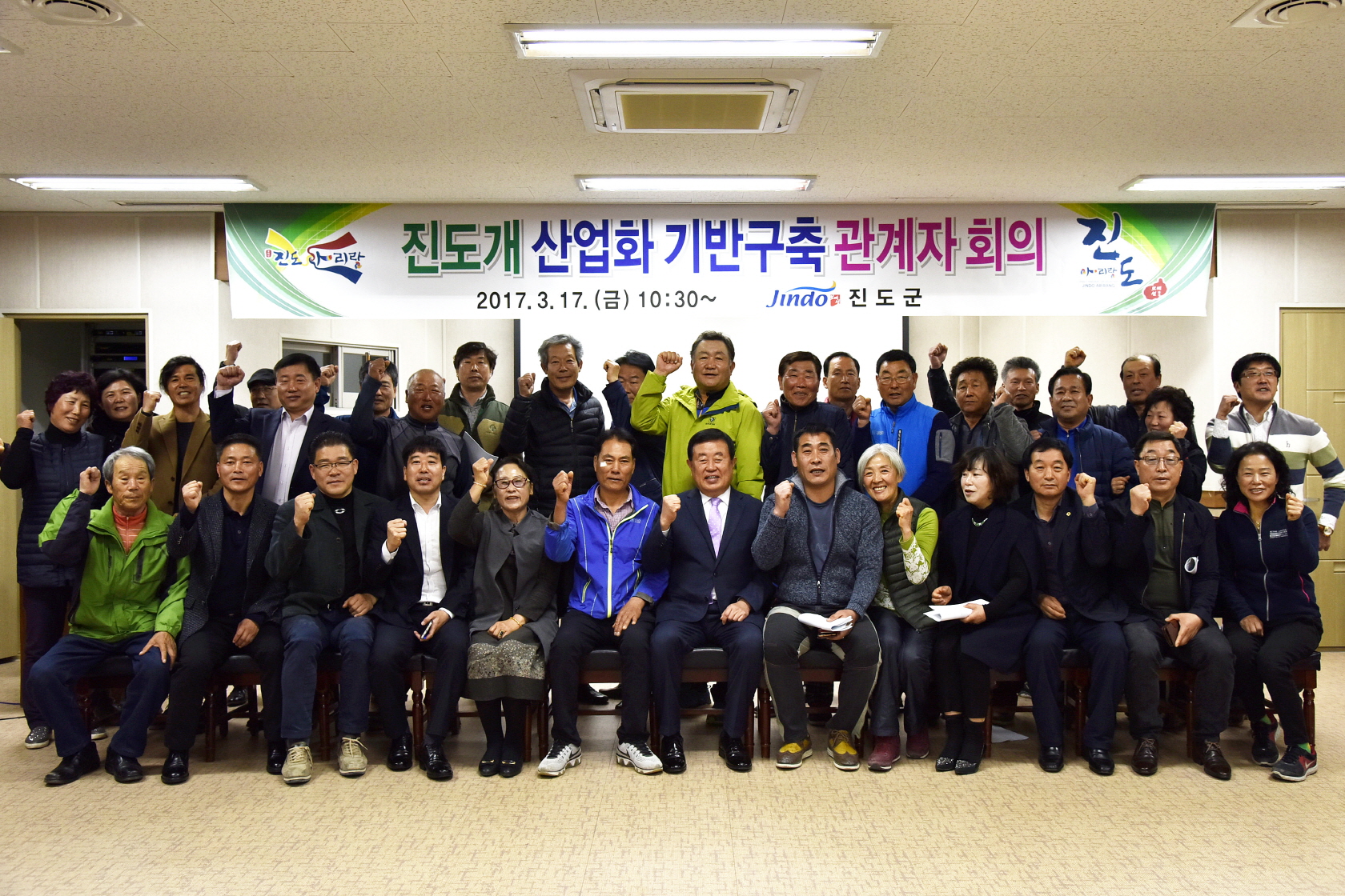 진도개산업화 기반구축 관련 간담회 첨부#2