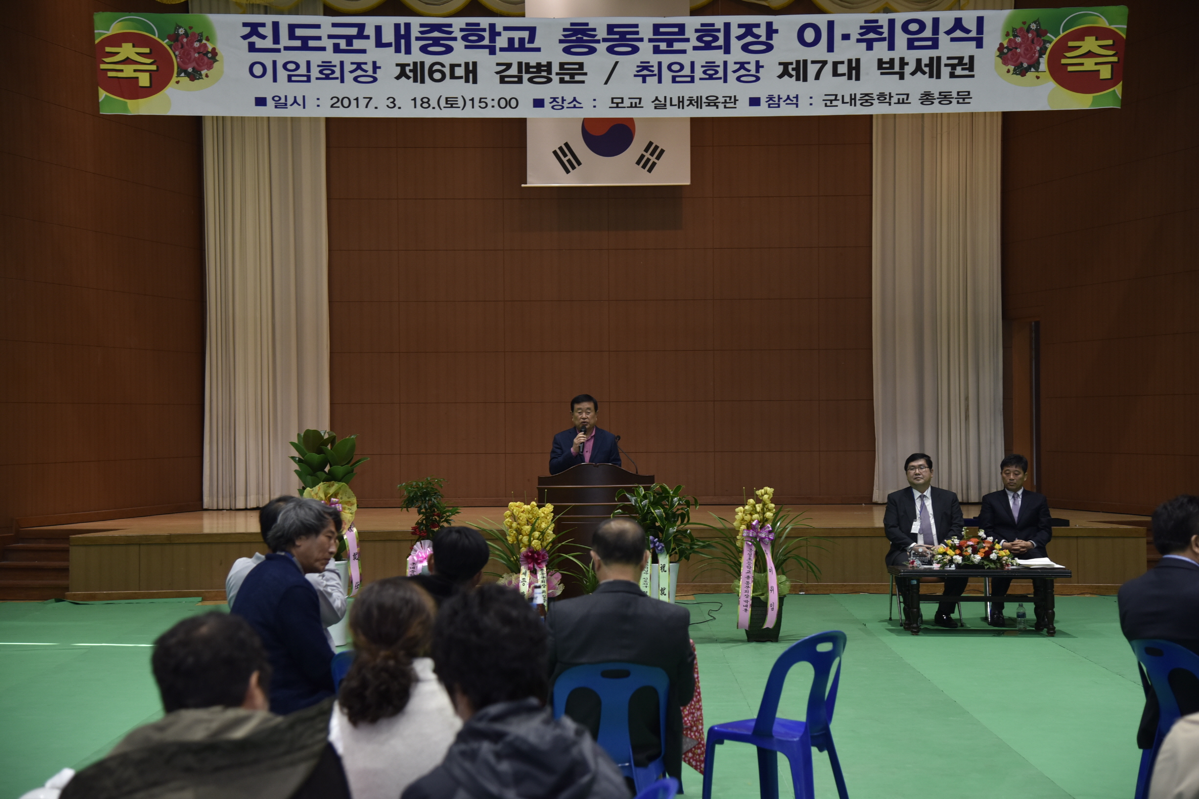 군내중학교 총동문회장 이,취임식 이미지