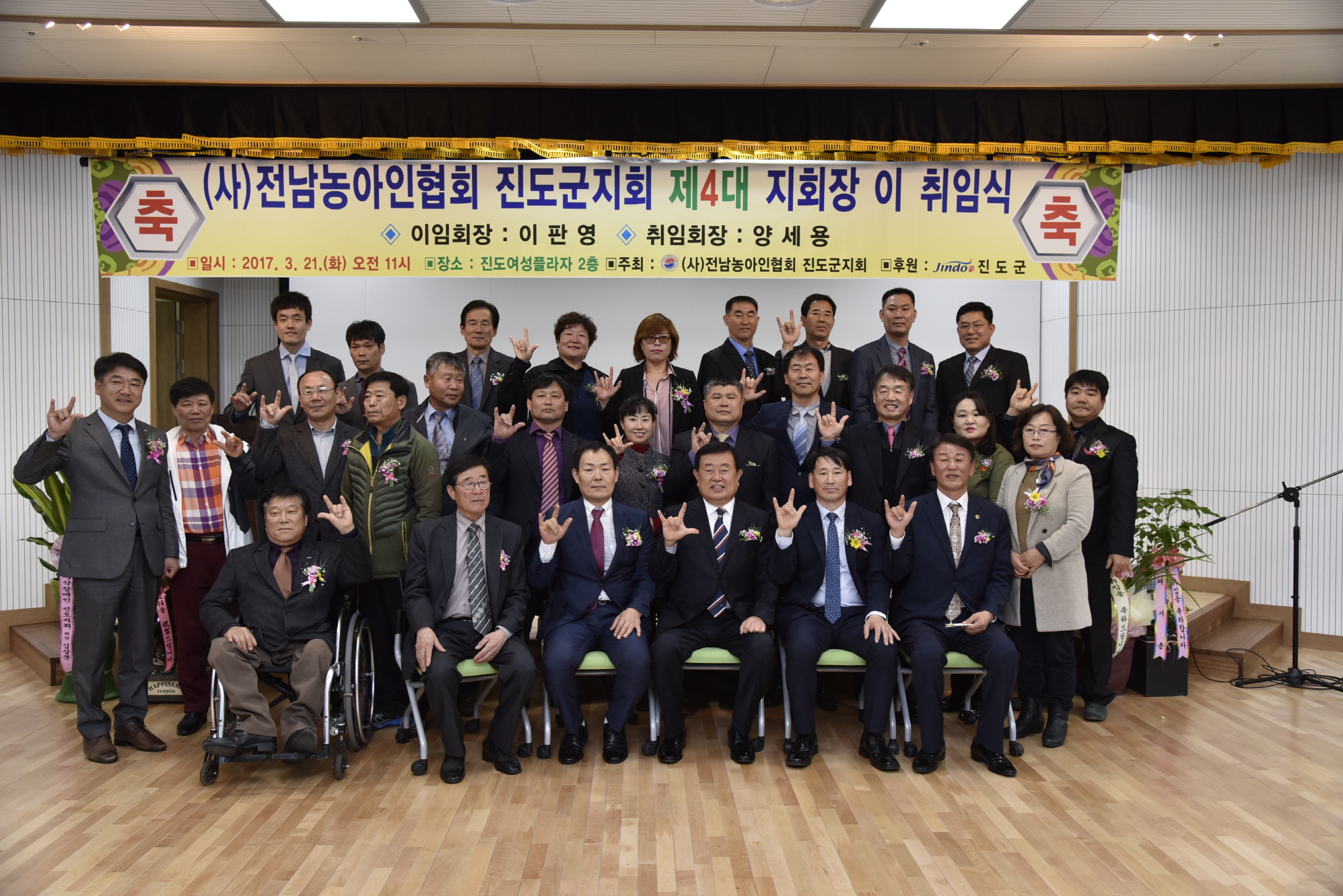 전남농아인협회 진도군지회 회장 이,취임식 첨부#2