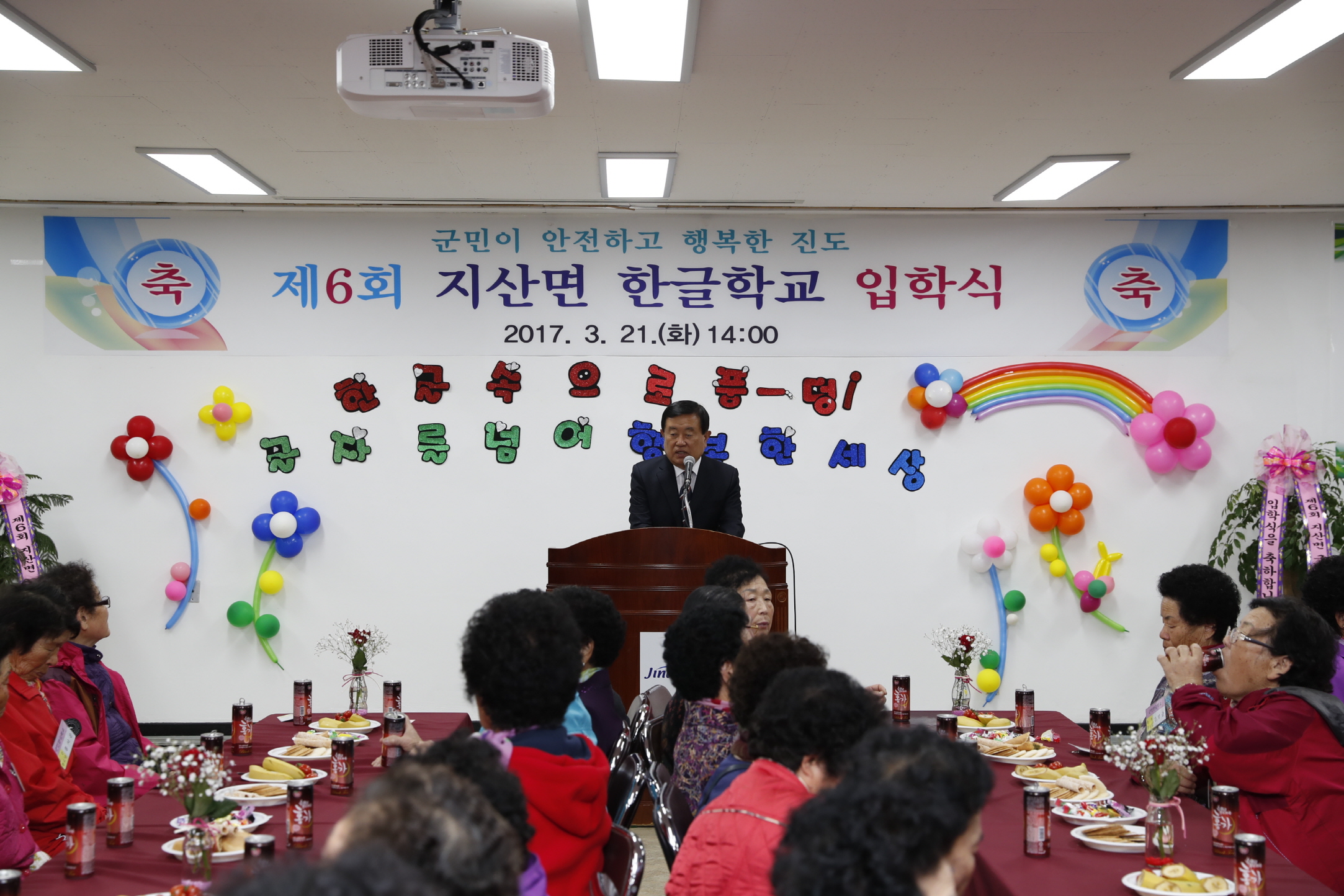 지산면 한글학교 입학식 첨부#2