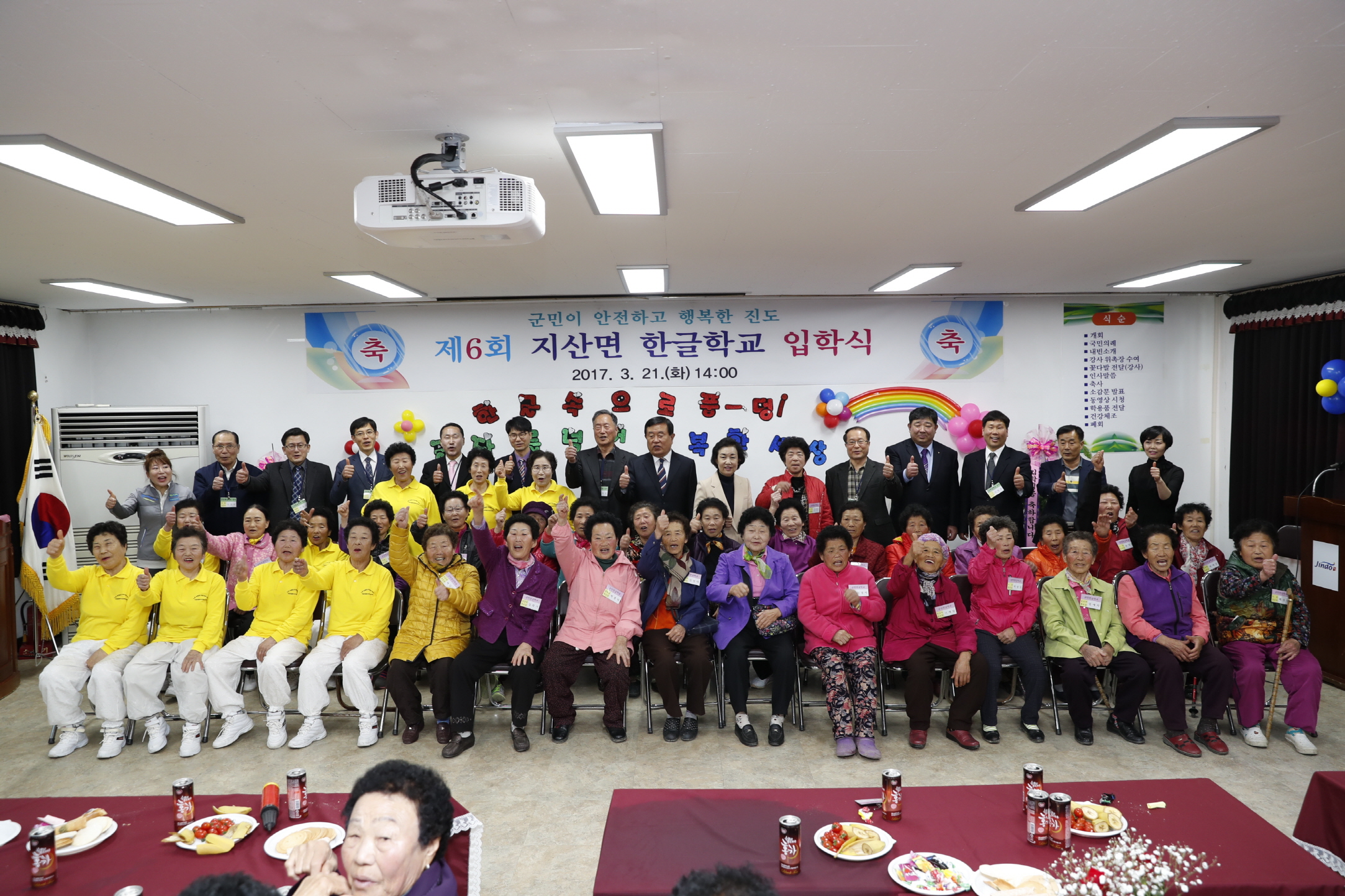 지산면 한글학교 입학식 첨부#3