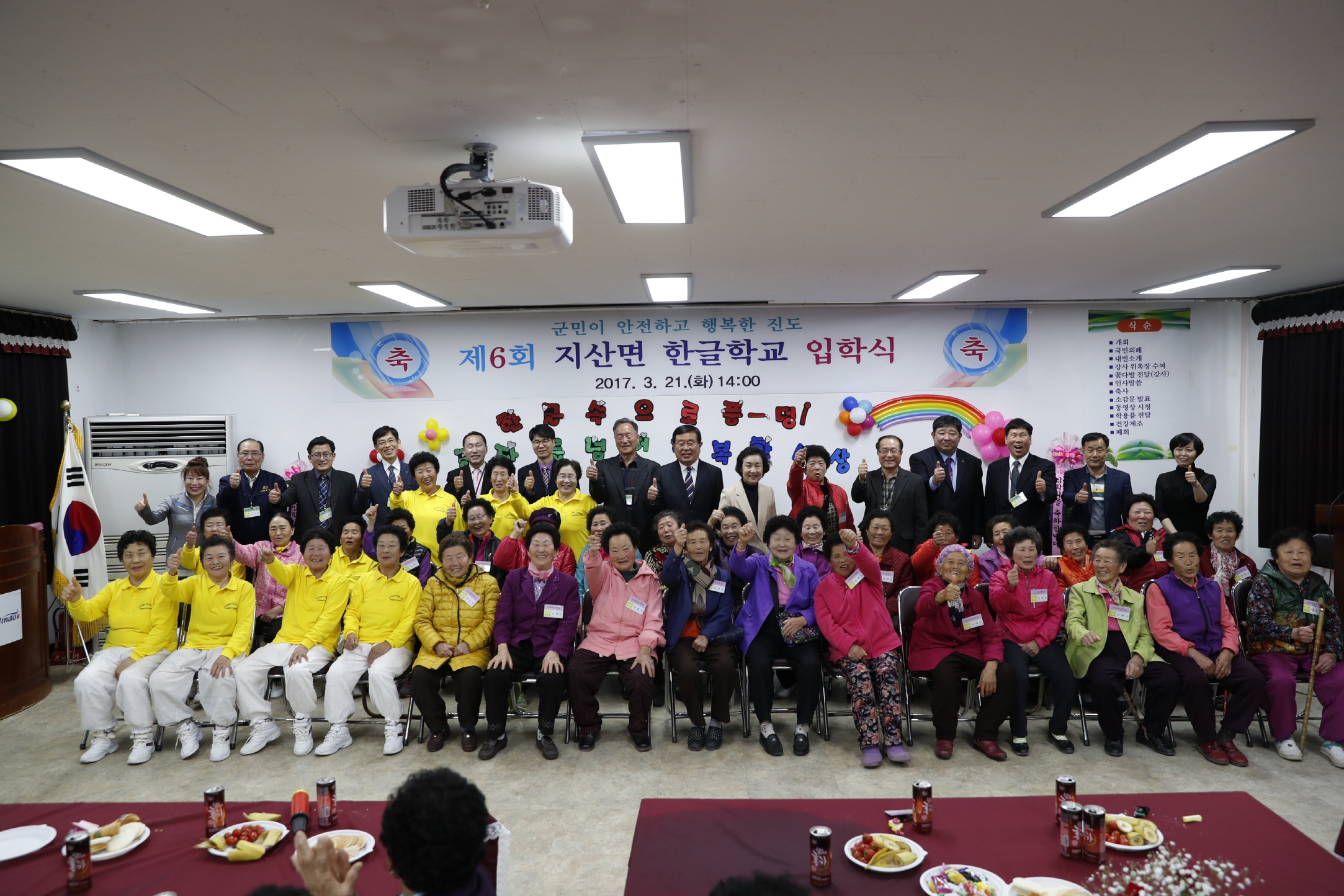 지산면 한글학교 입학식 첨부#4