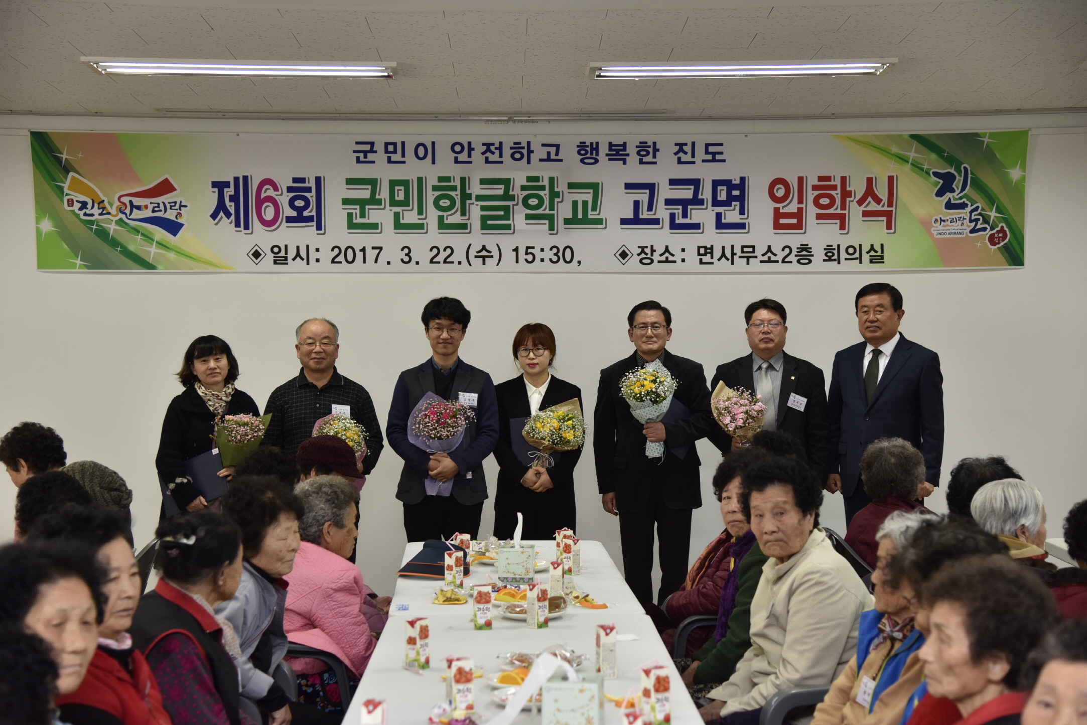 고군면 한글학교 입학식 이미지