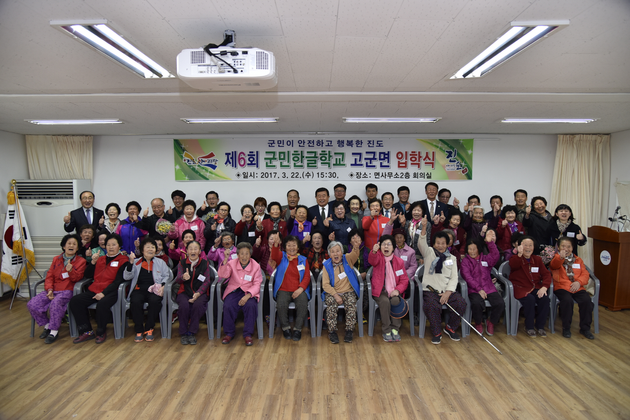 고군면 한글학교 입학식 첨부#3