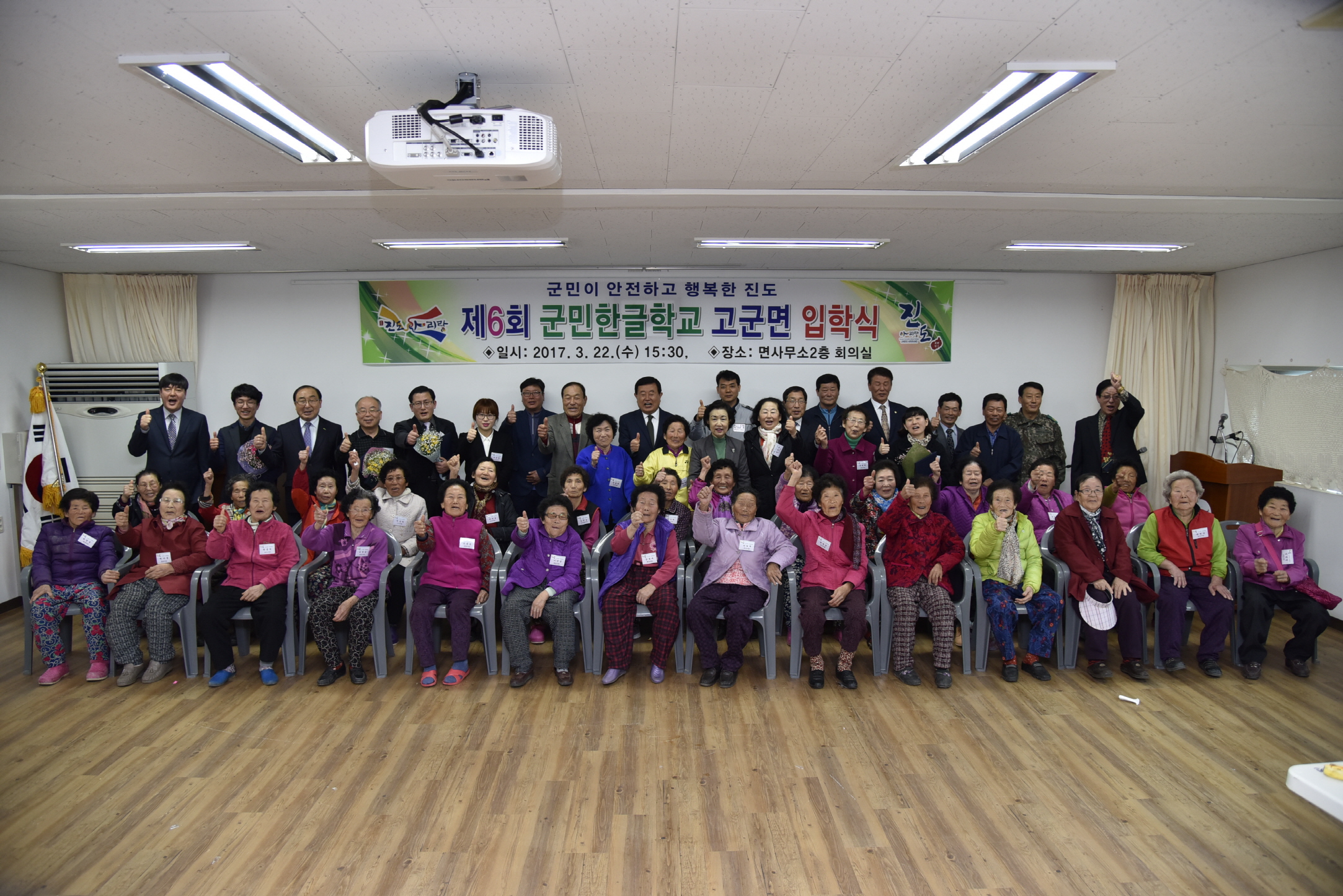 고군면 한글학교 입학식 첨부#4