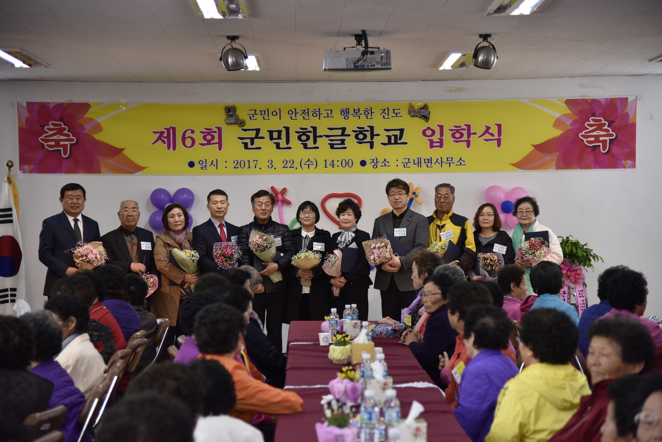 군내면 한글학교 입학식 이미지